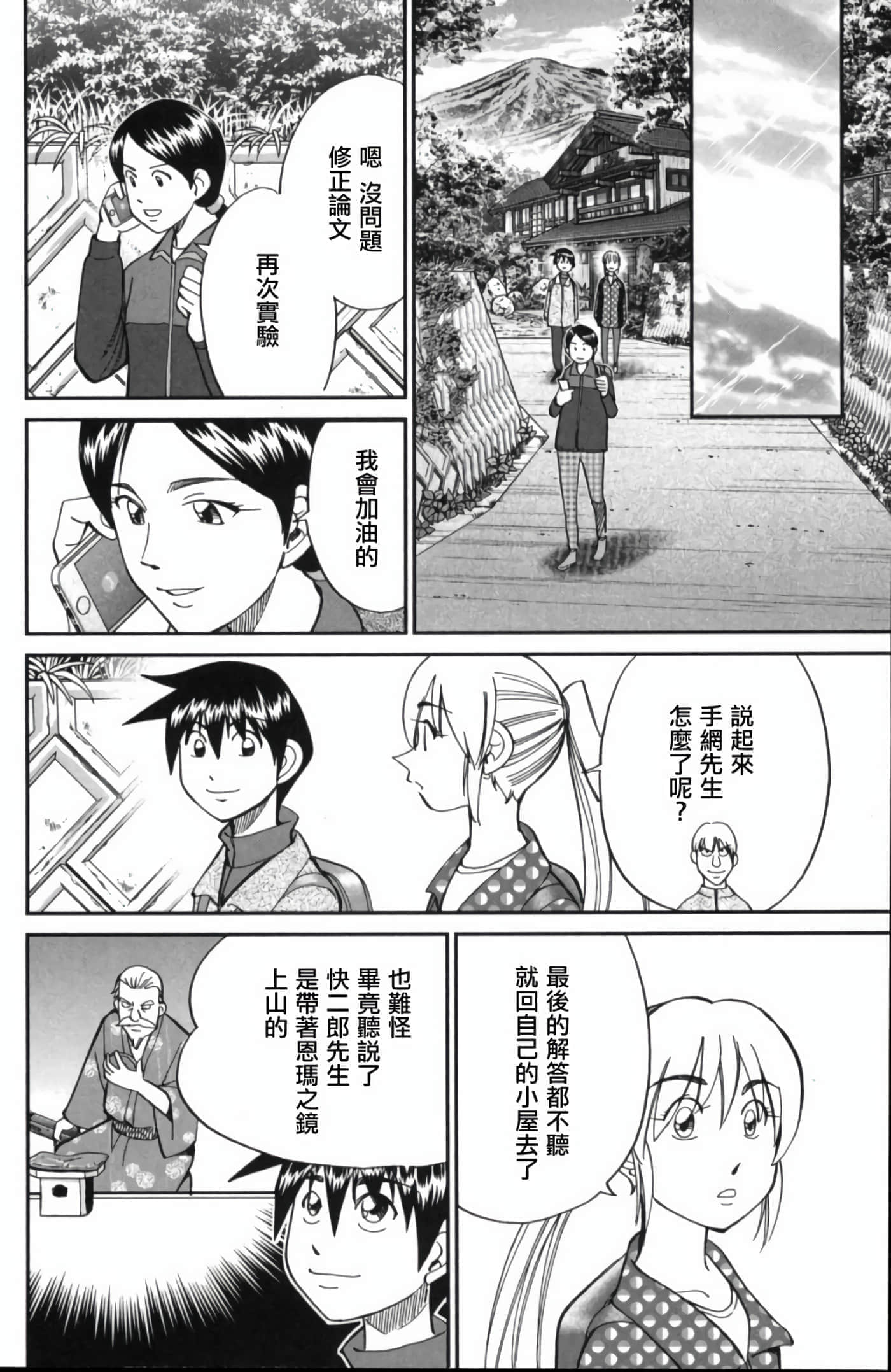 Page 104