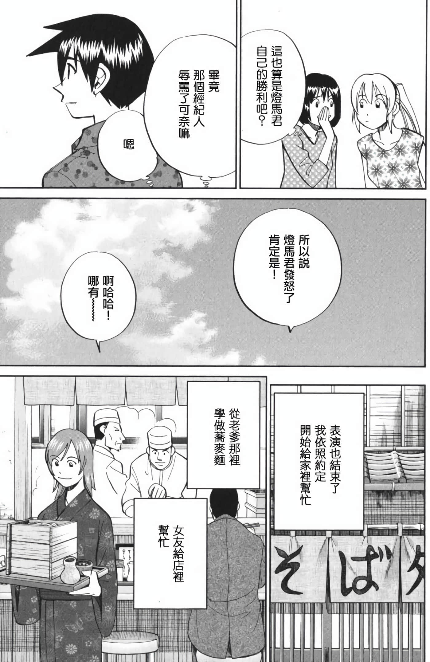 Page 99