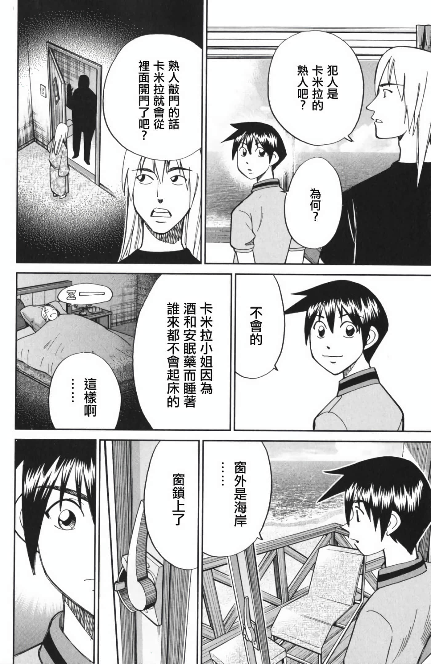 Page 54