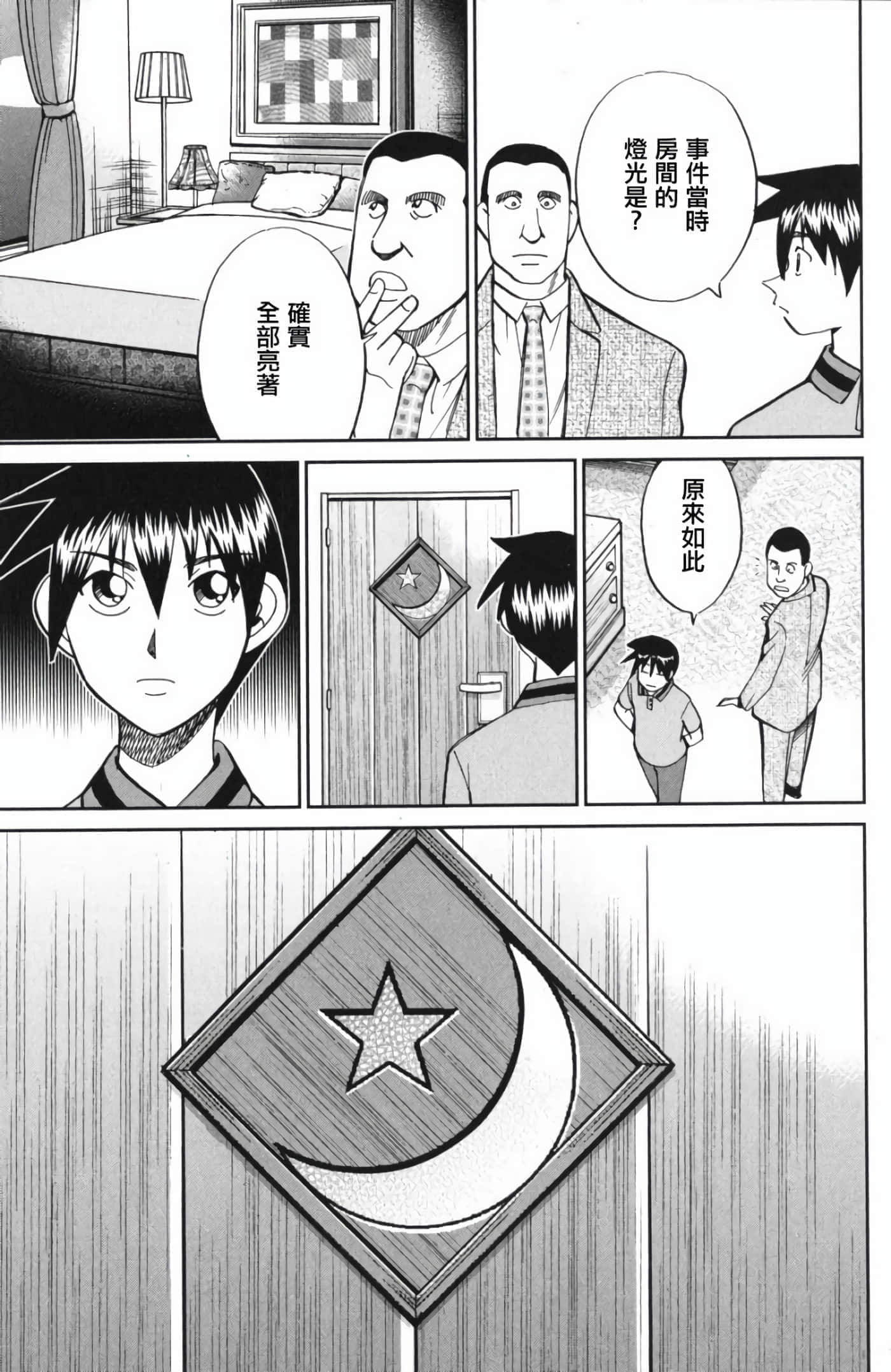 Page 55