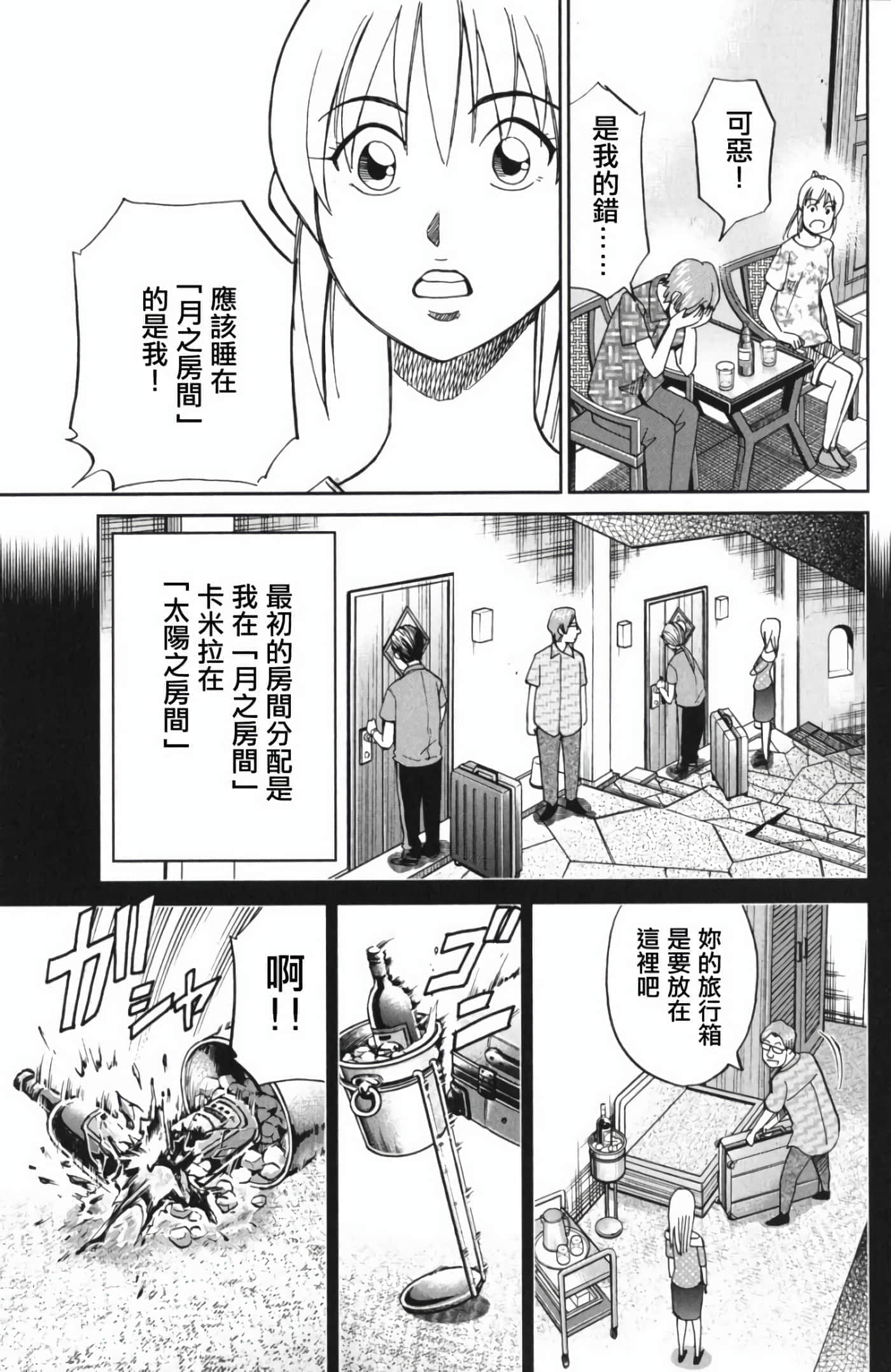 Page 59