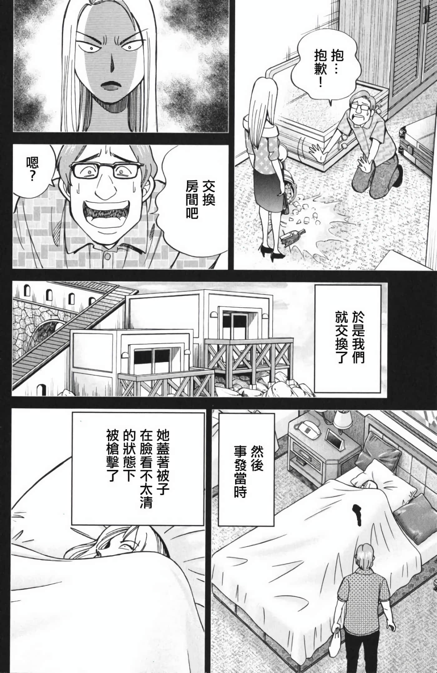 Page 60