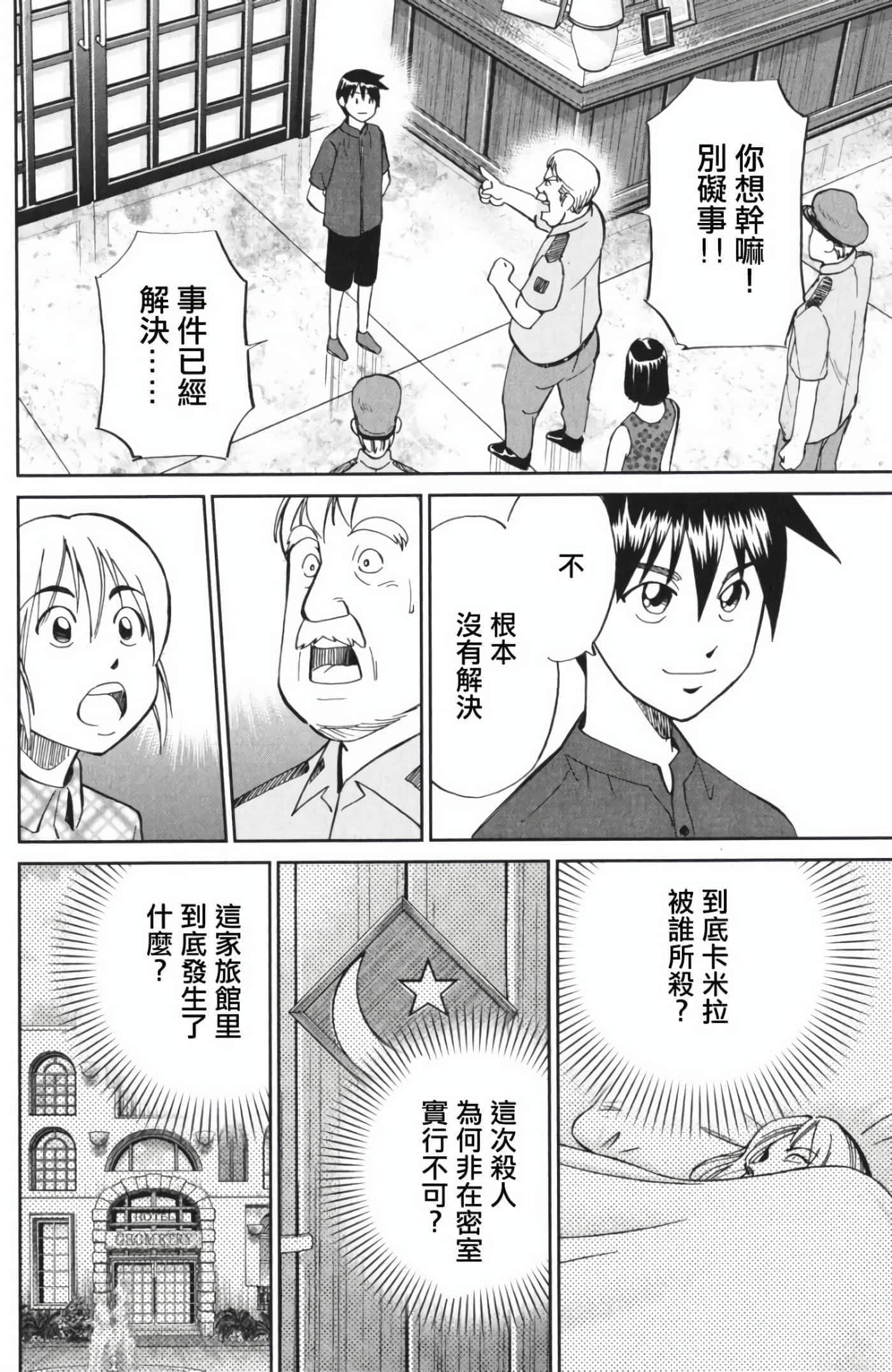 Page 72