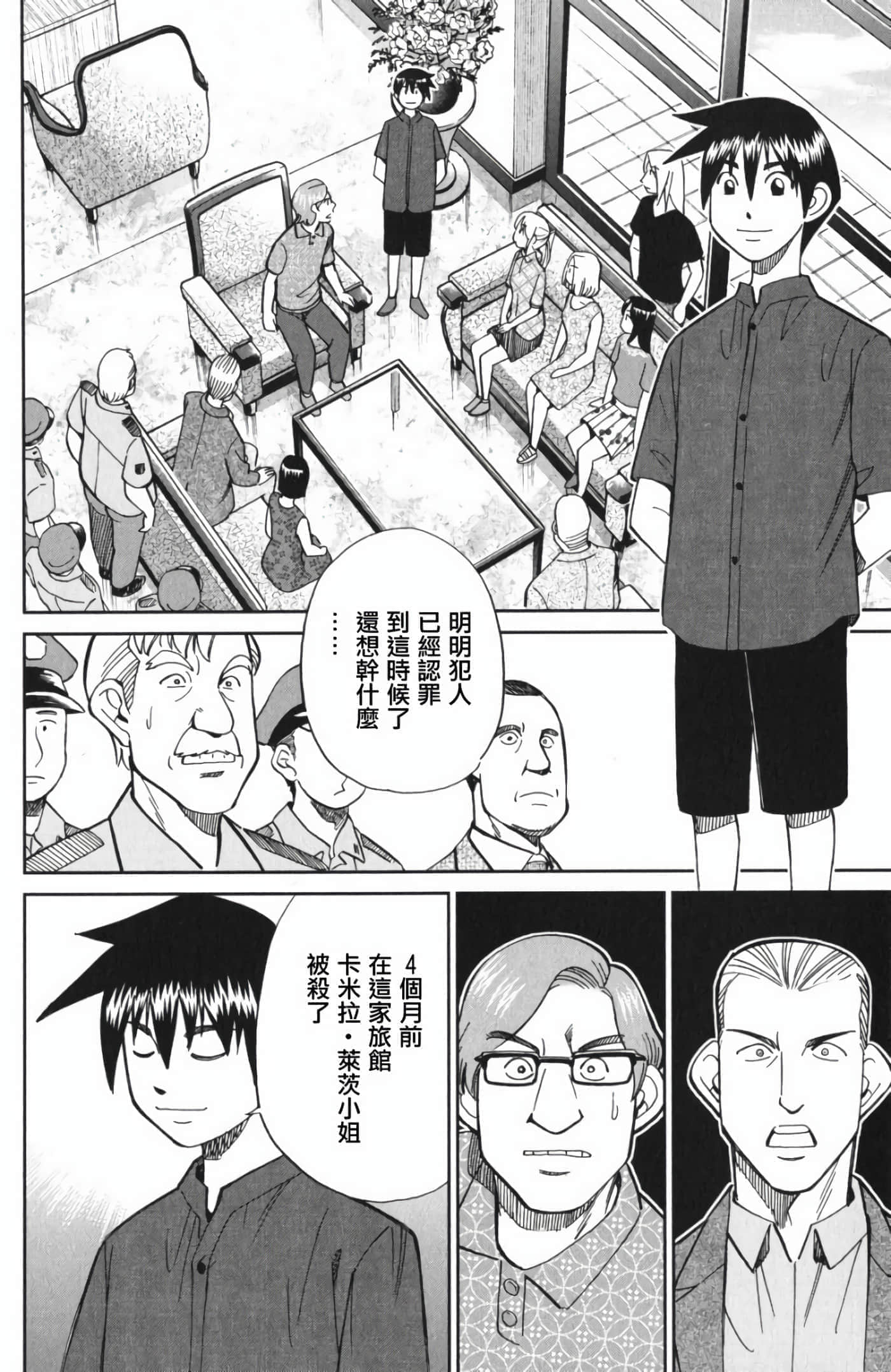Page 74