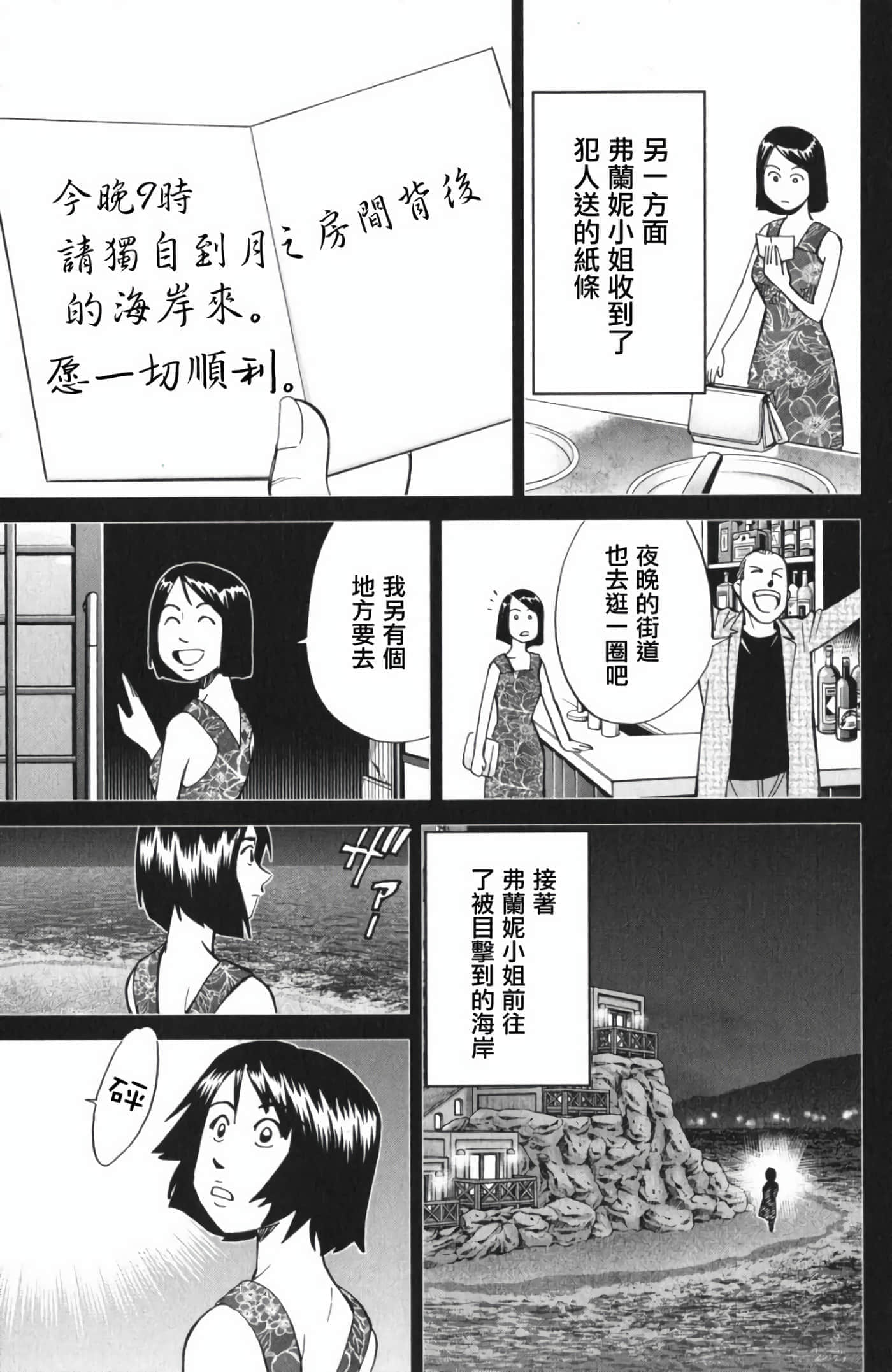 Page 79