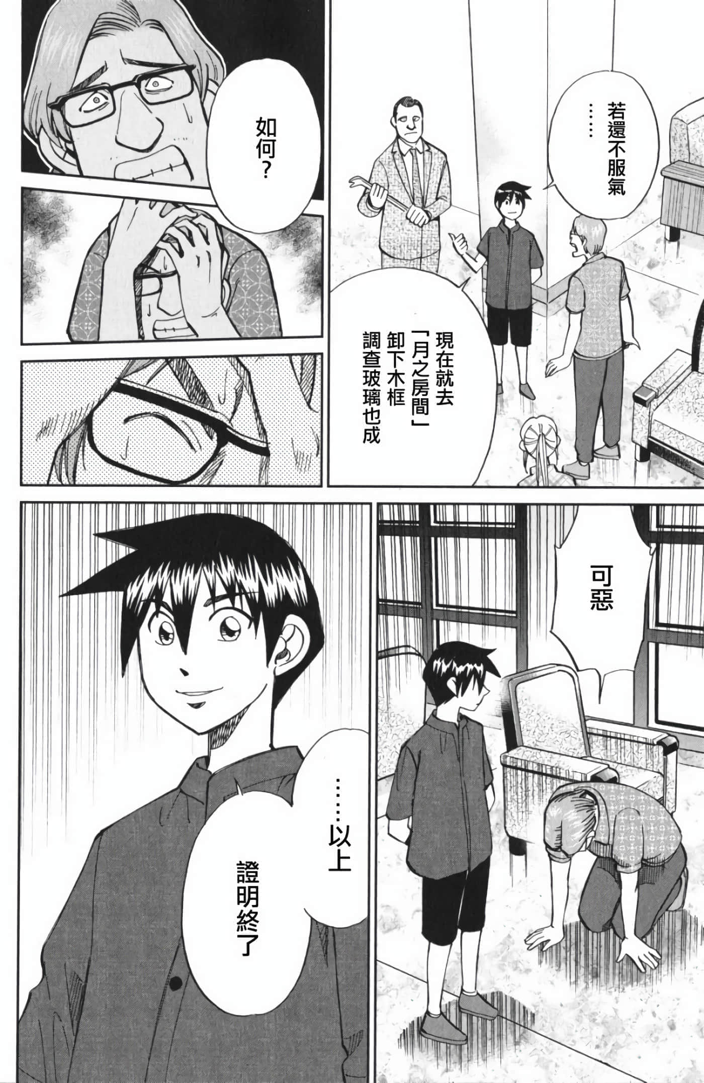 Page 90