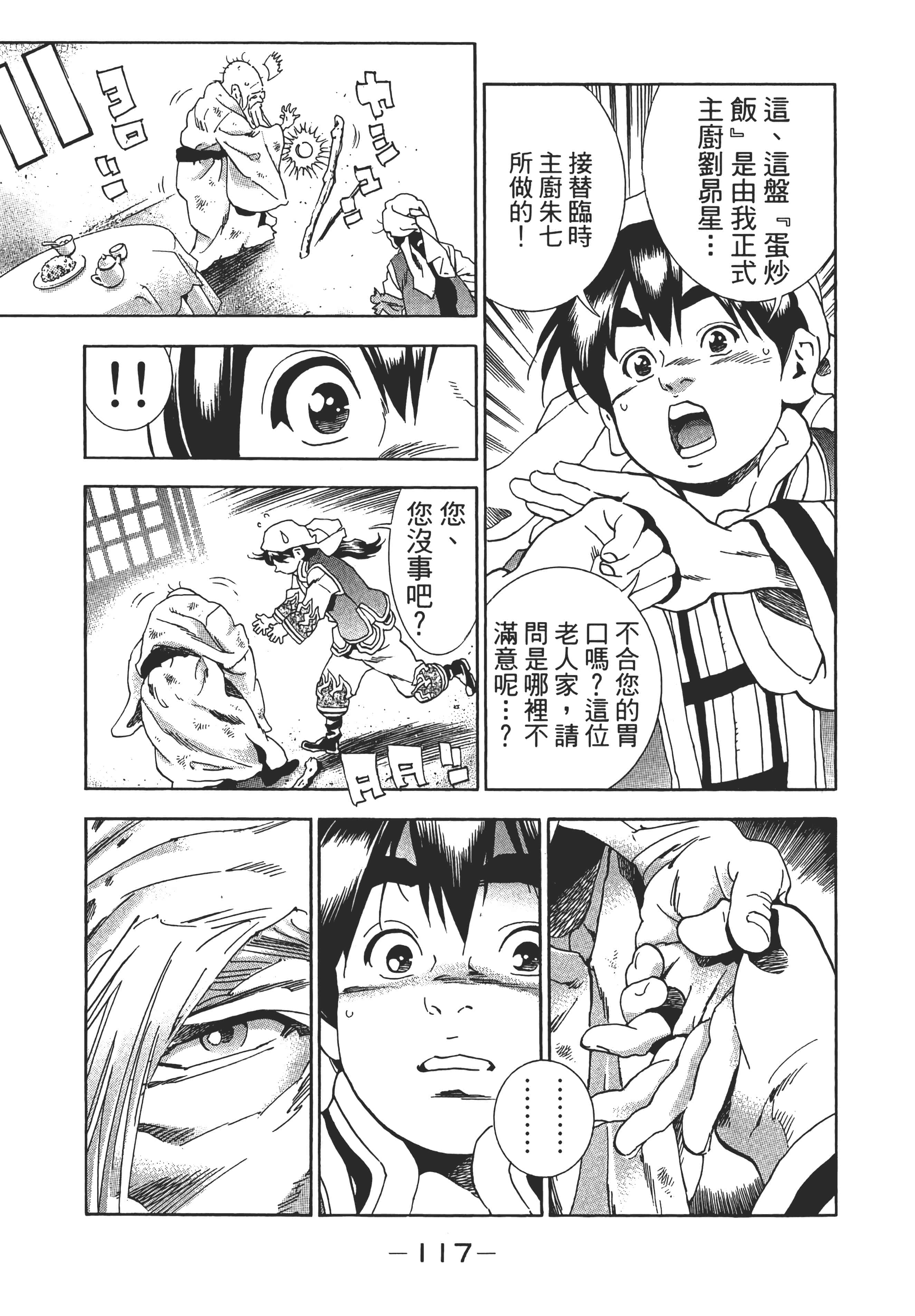 Page 122