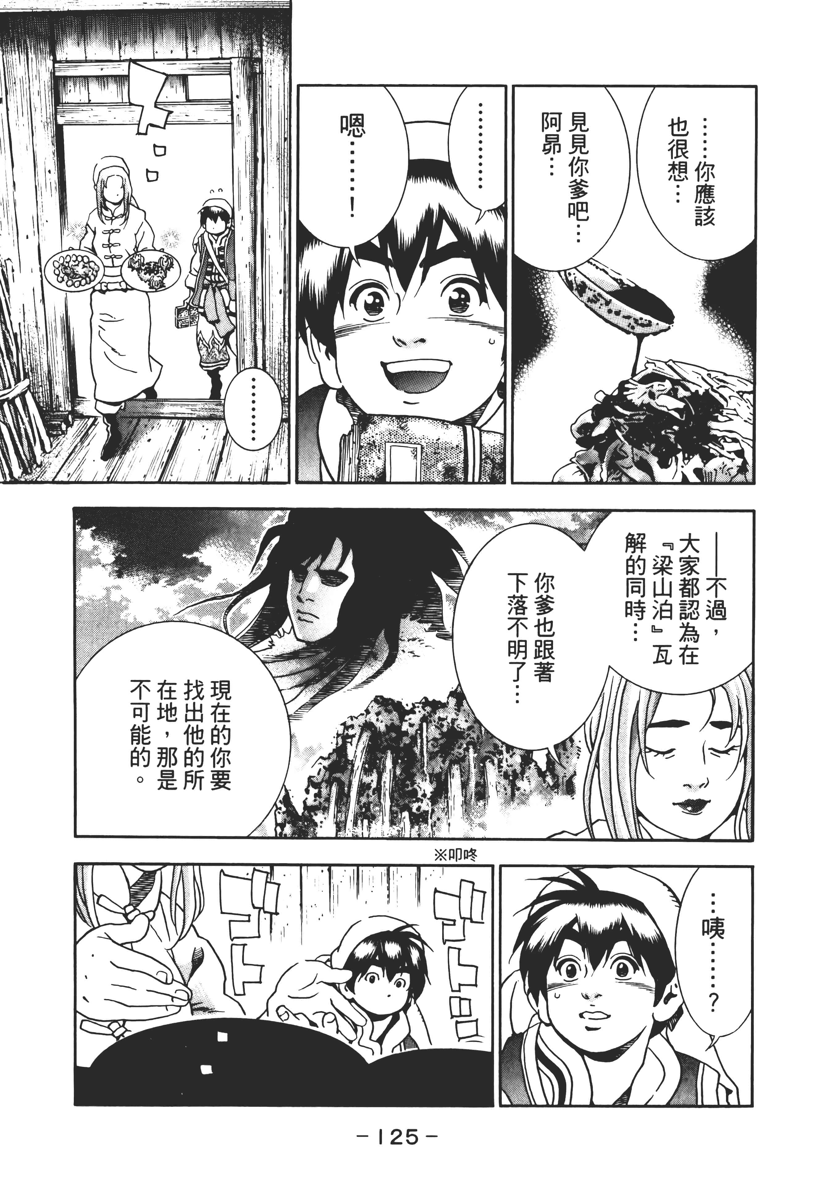 Page 130