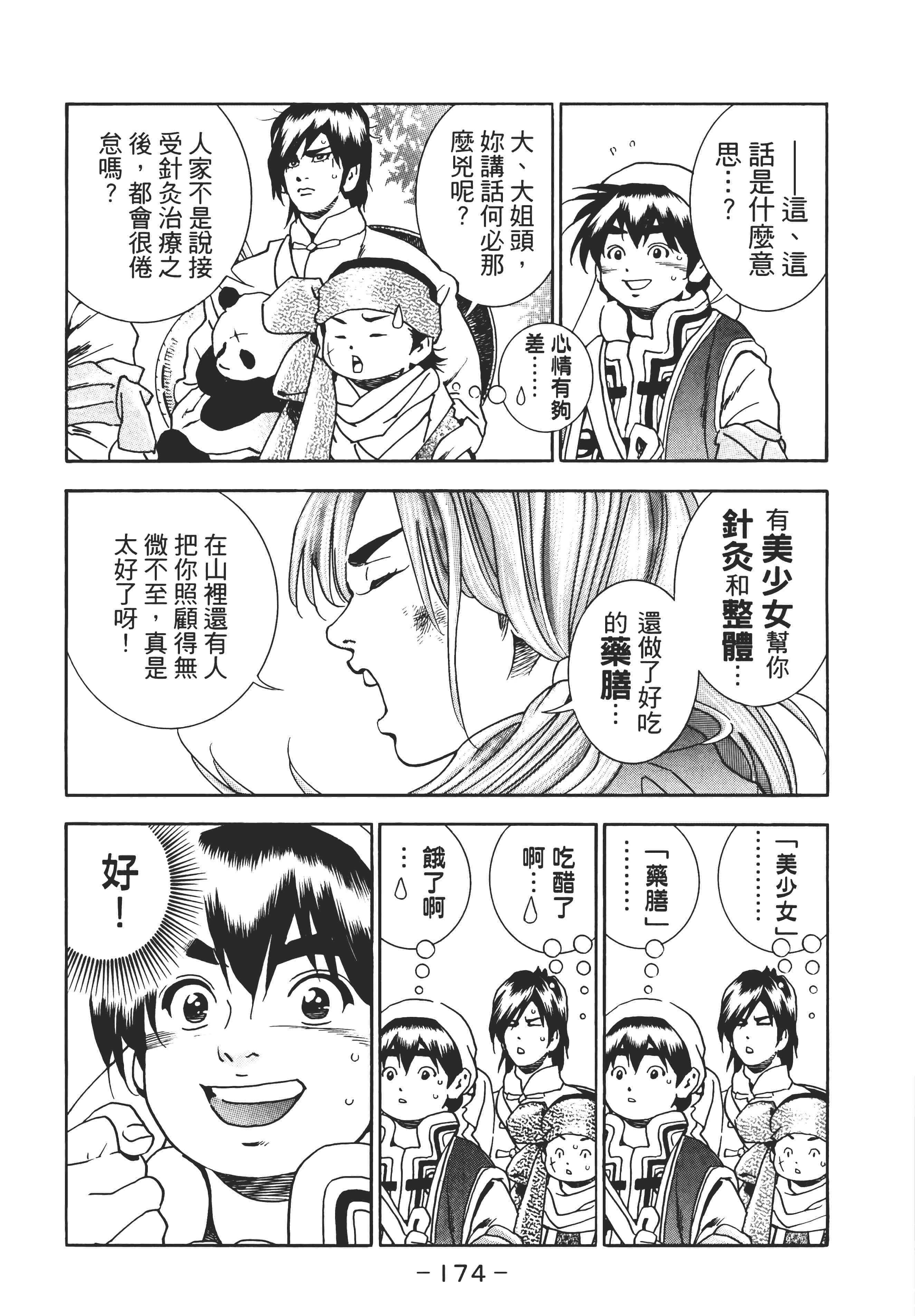 Page 179