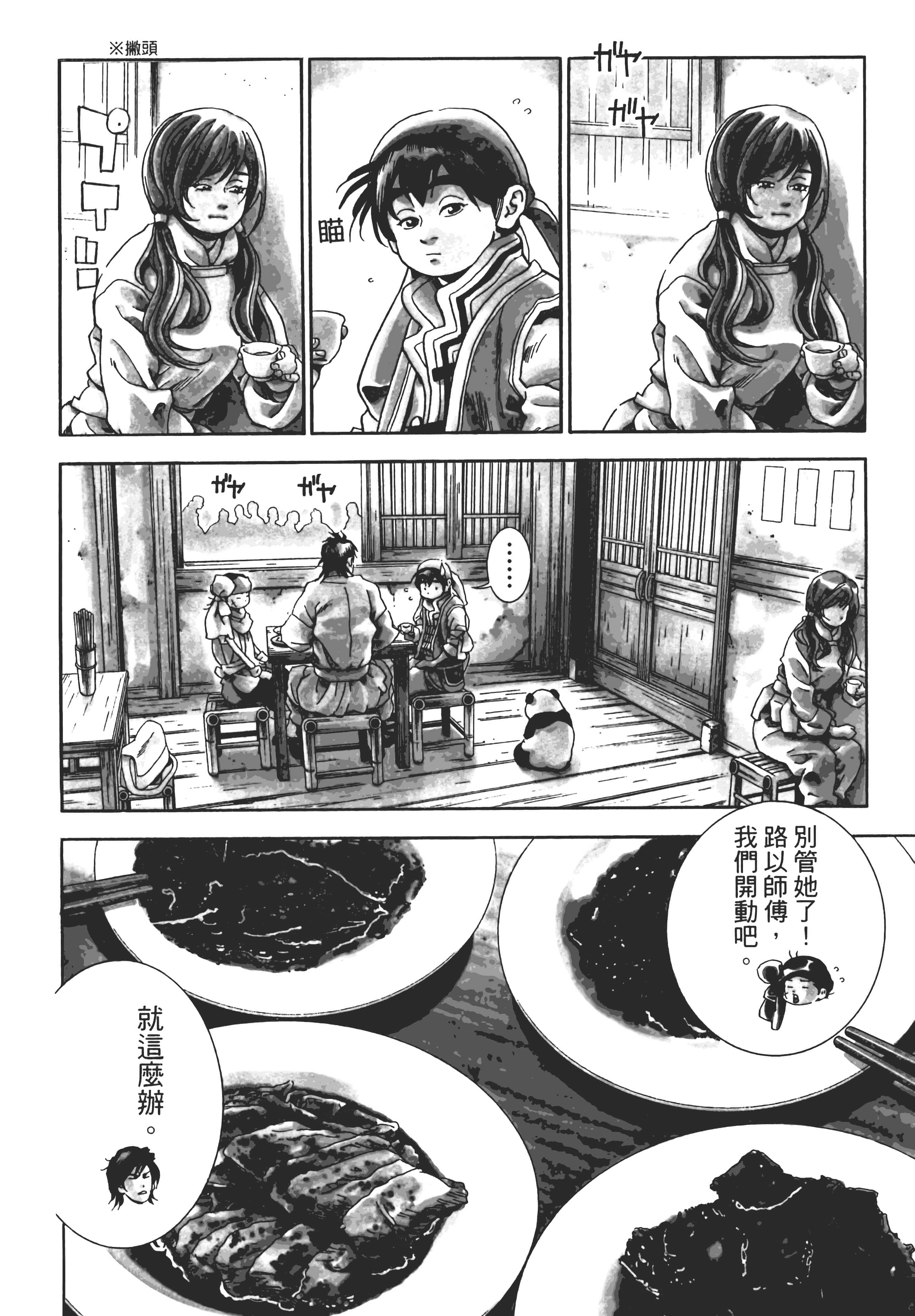 Page 197