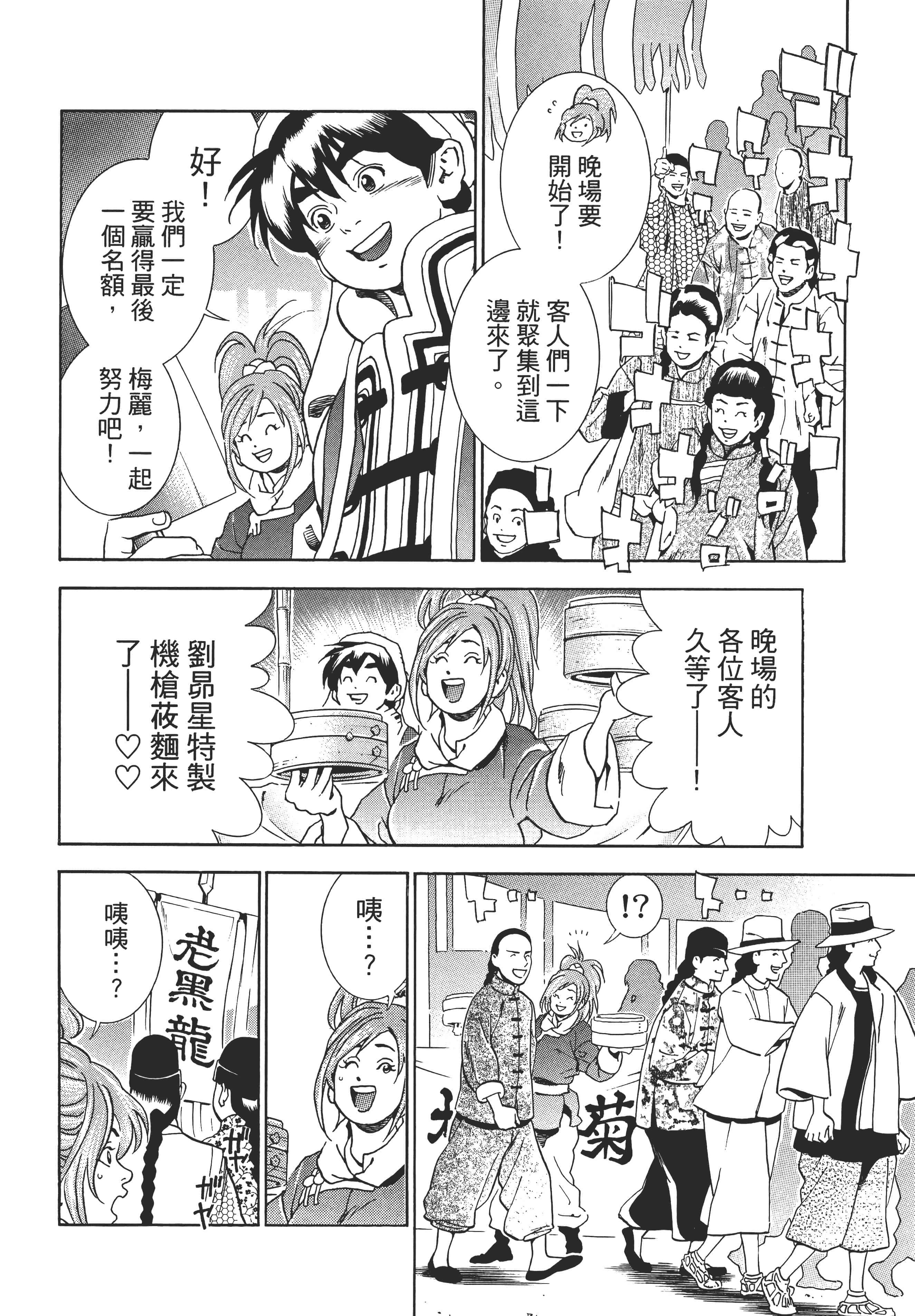 Page 163