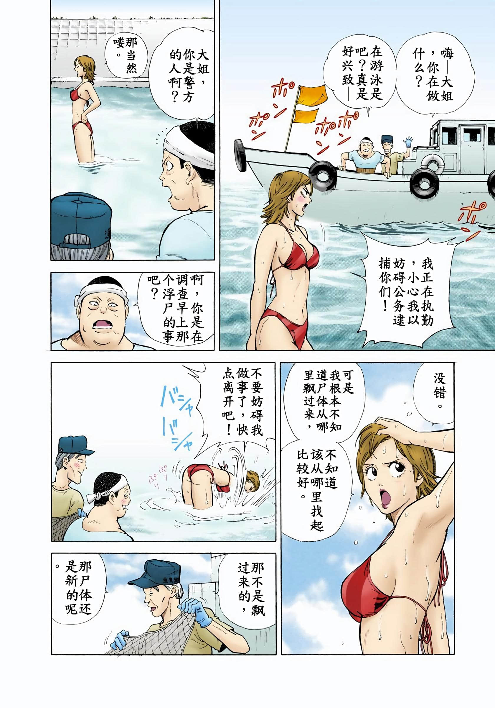 Page 53