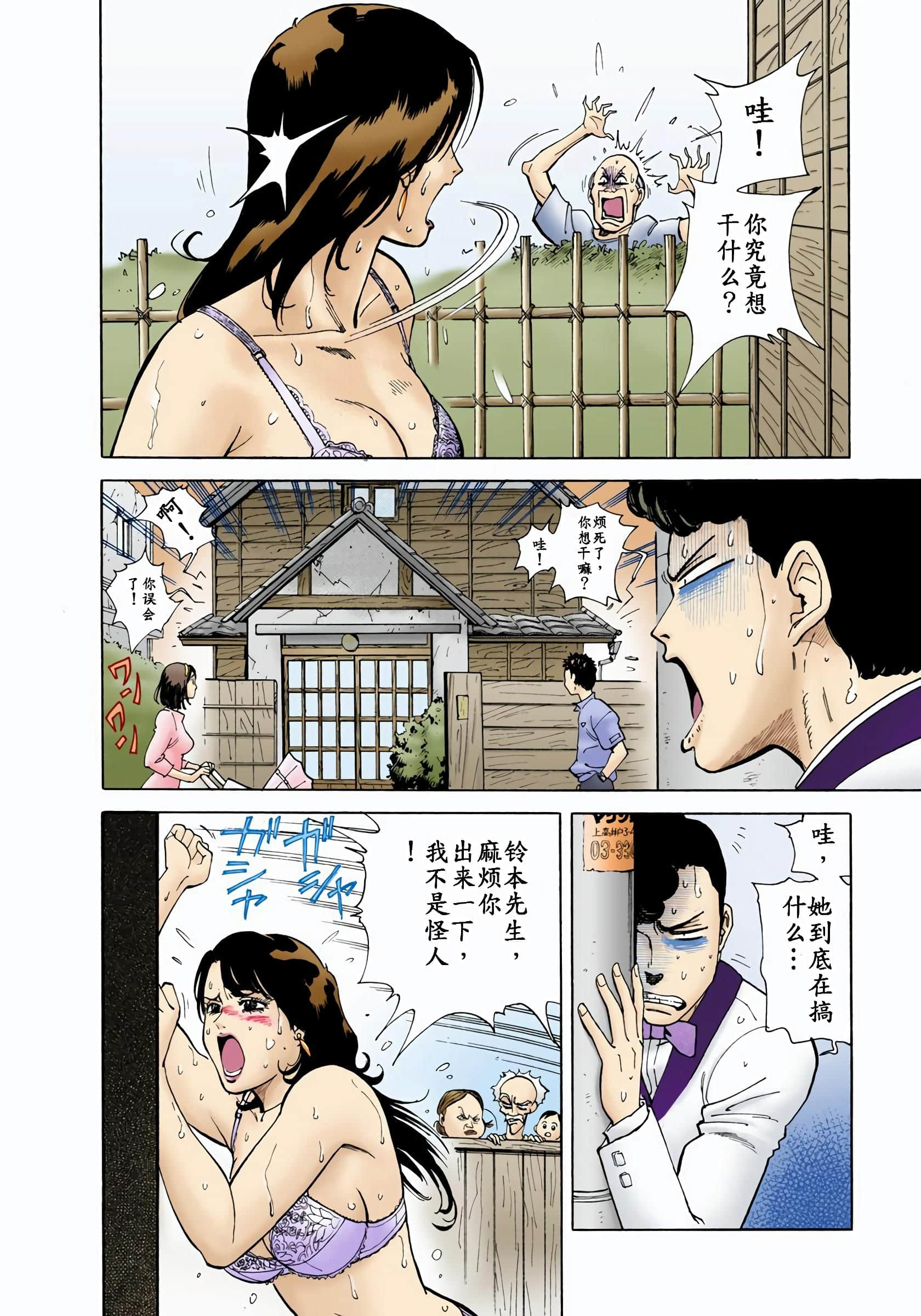 Page 71