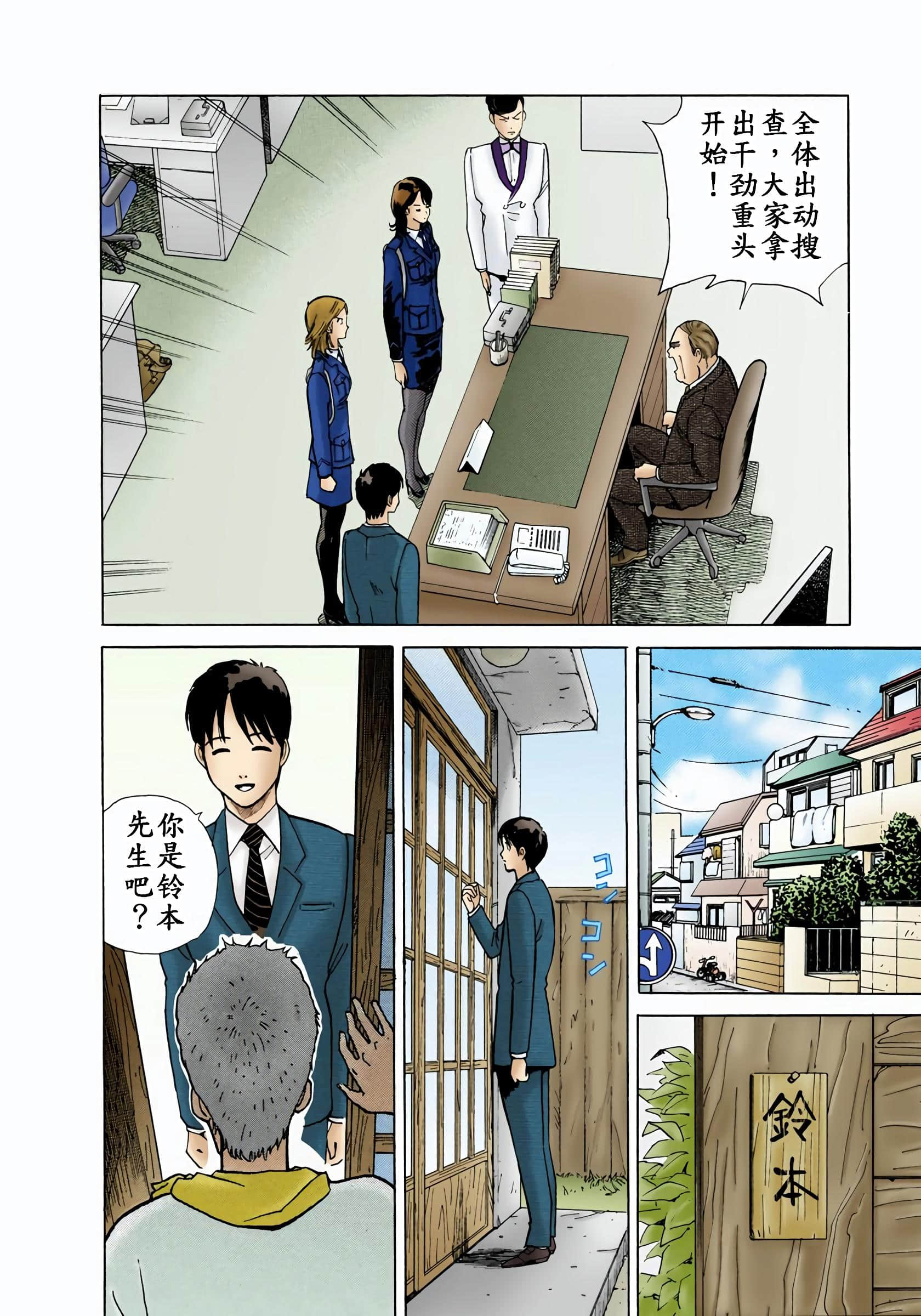 Page 77