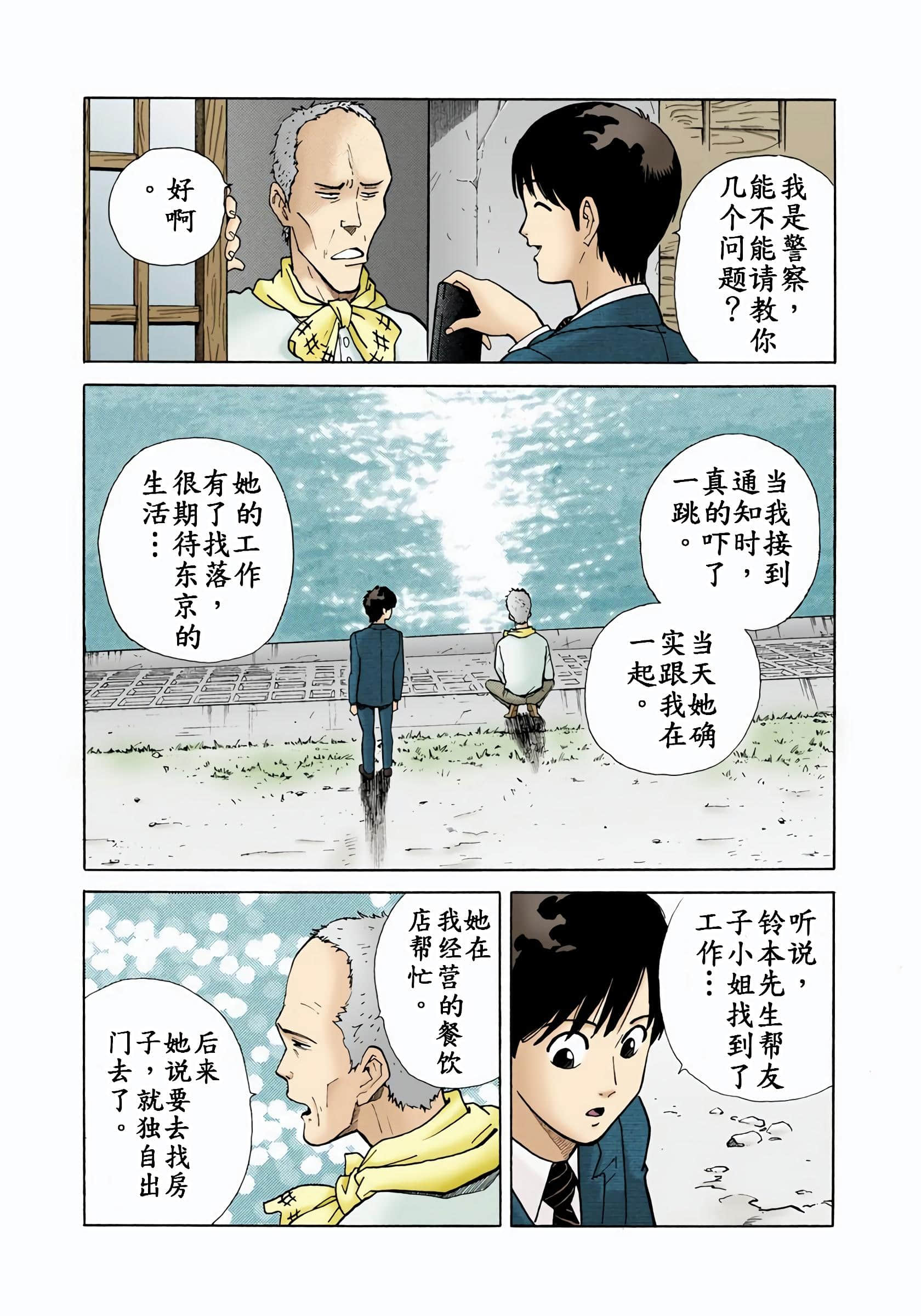 Page 78