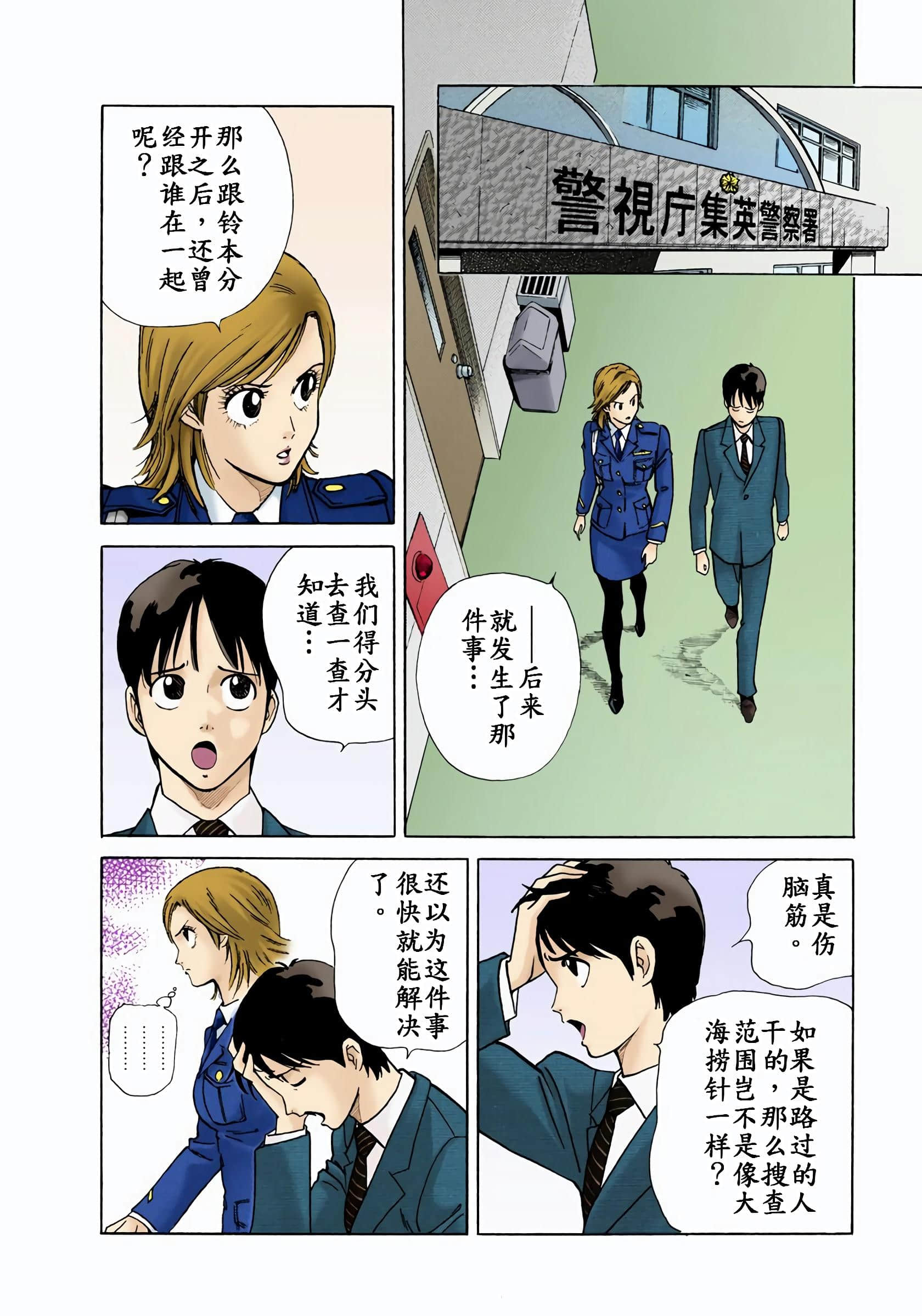 Page 79