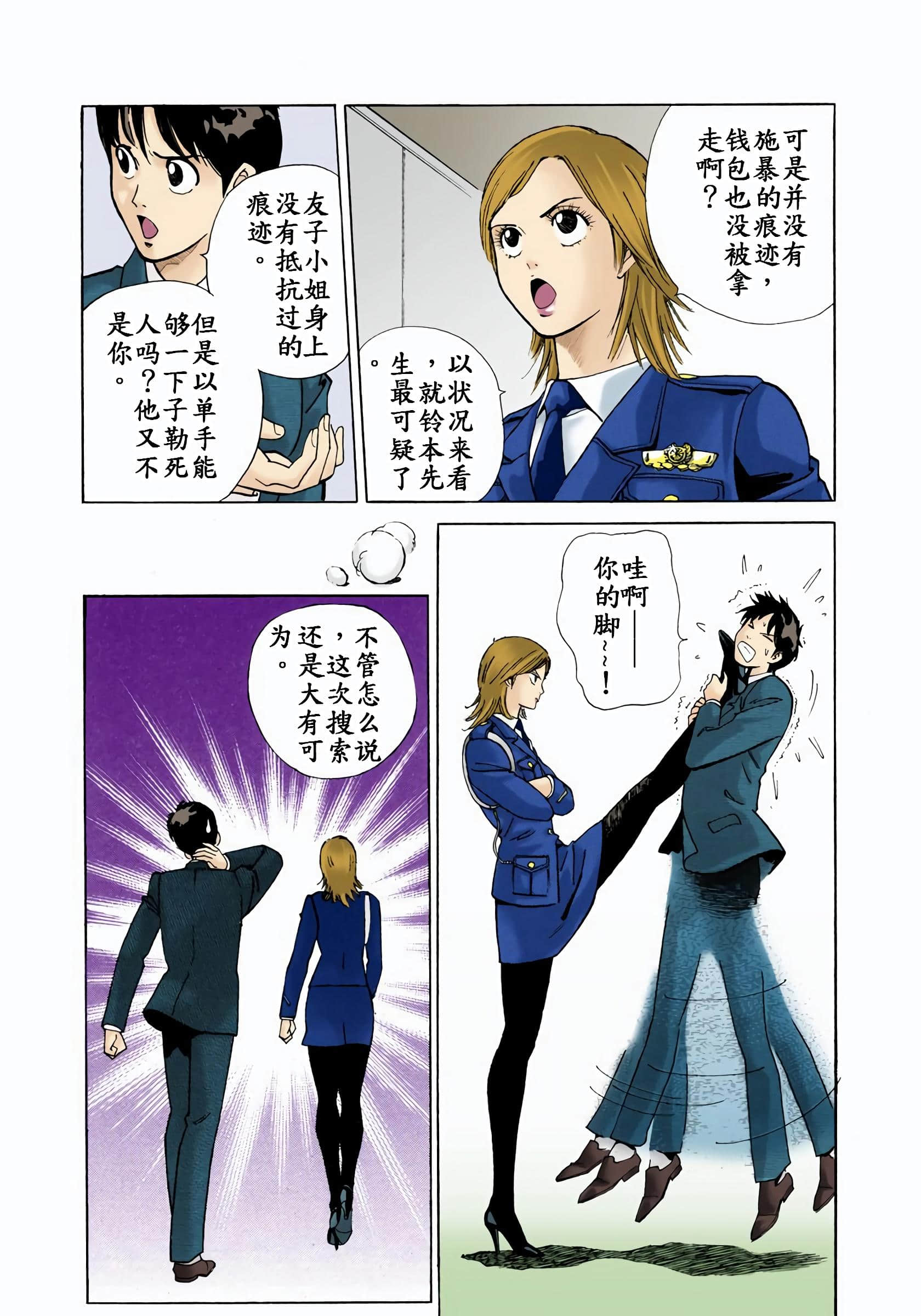 Page 80