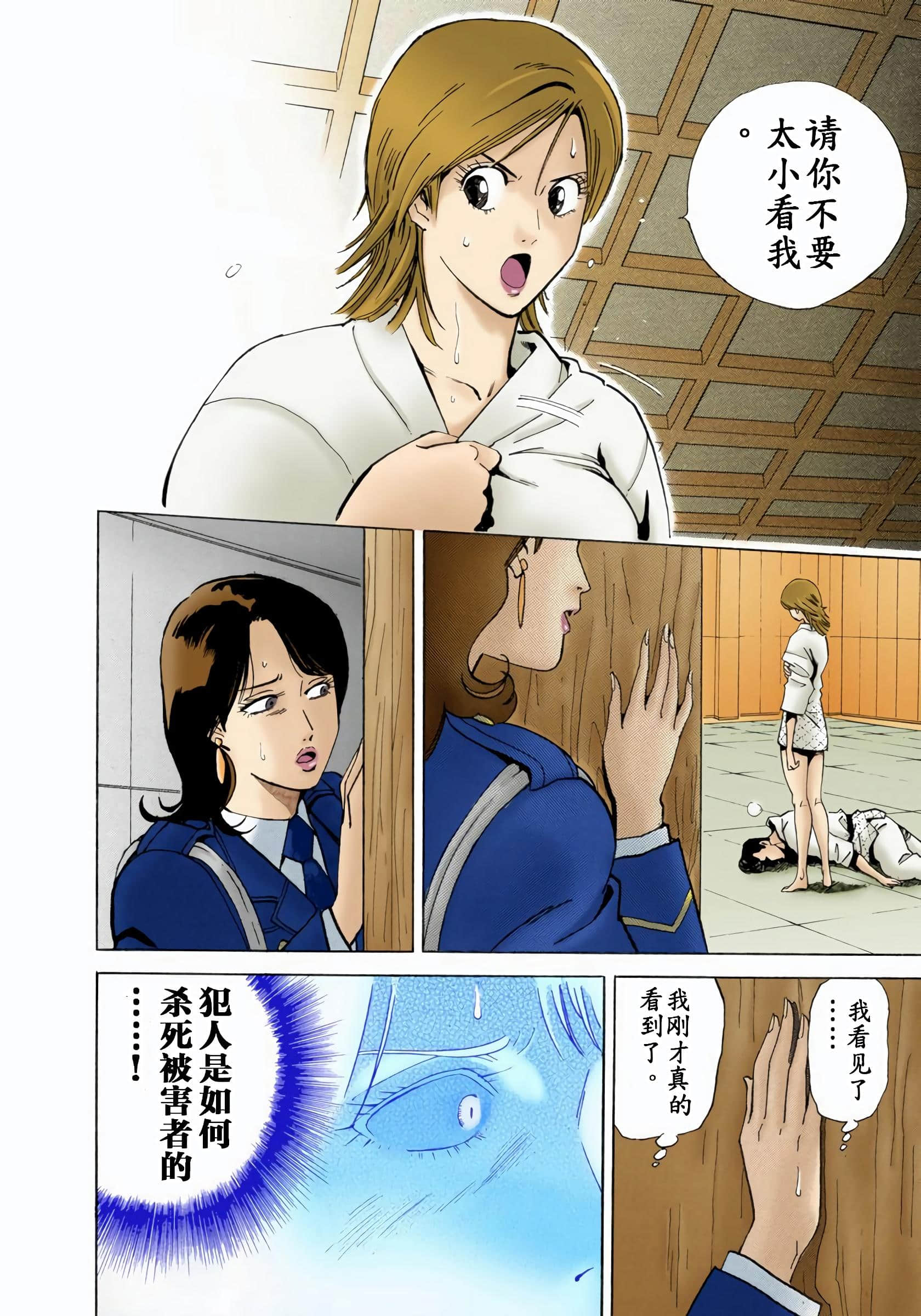 Page 97
