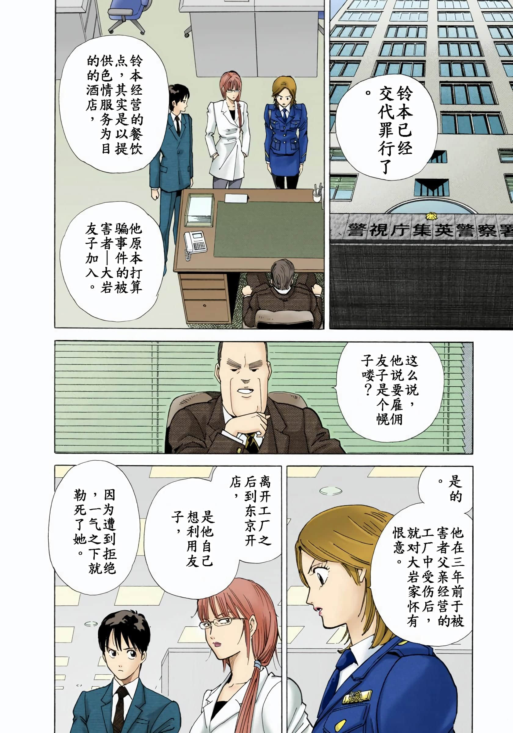Page 99