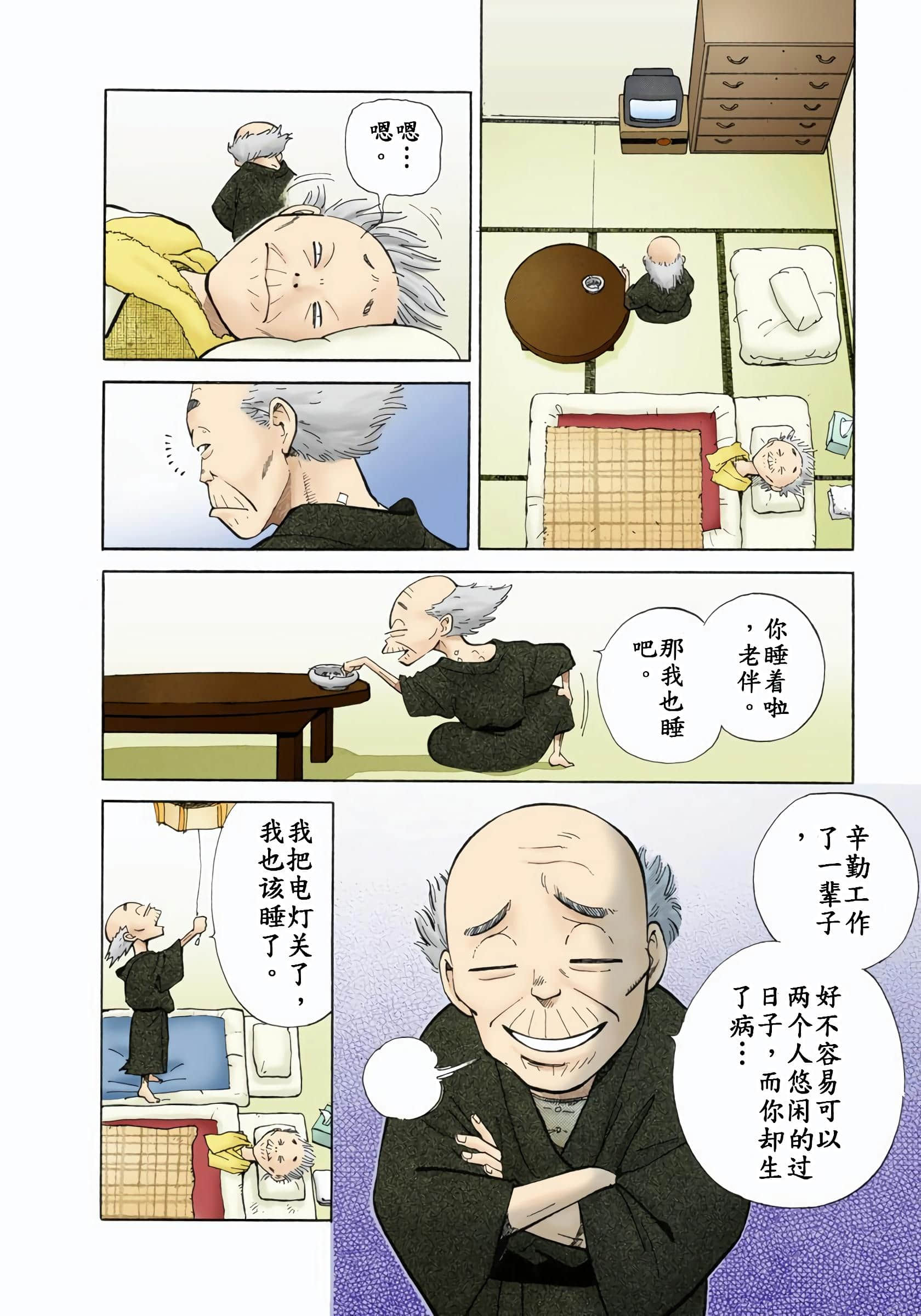 Page 161