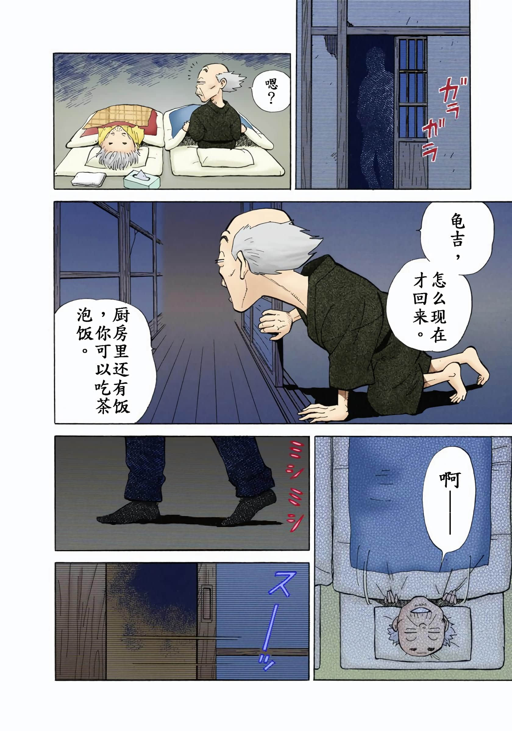 Page 163