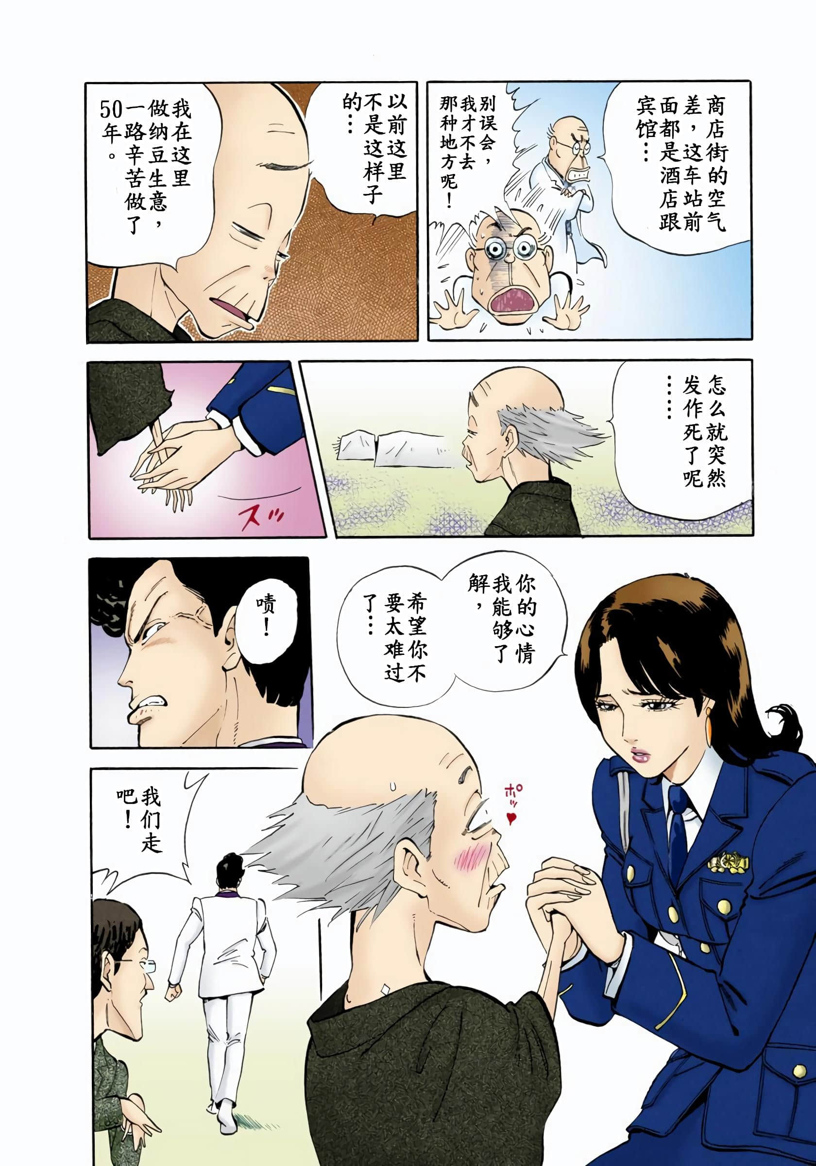 Page 171