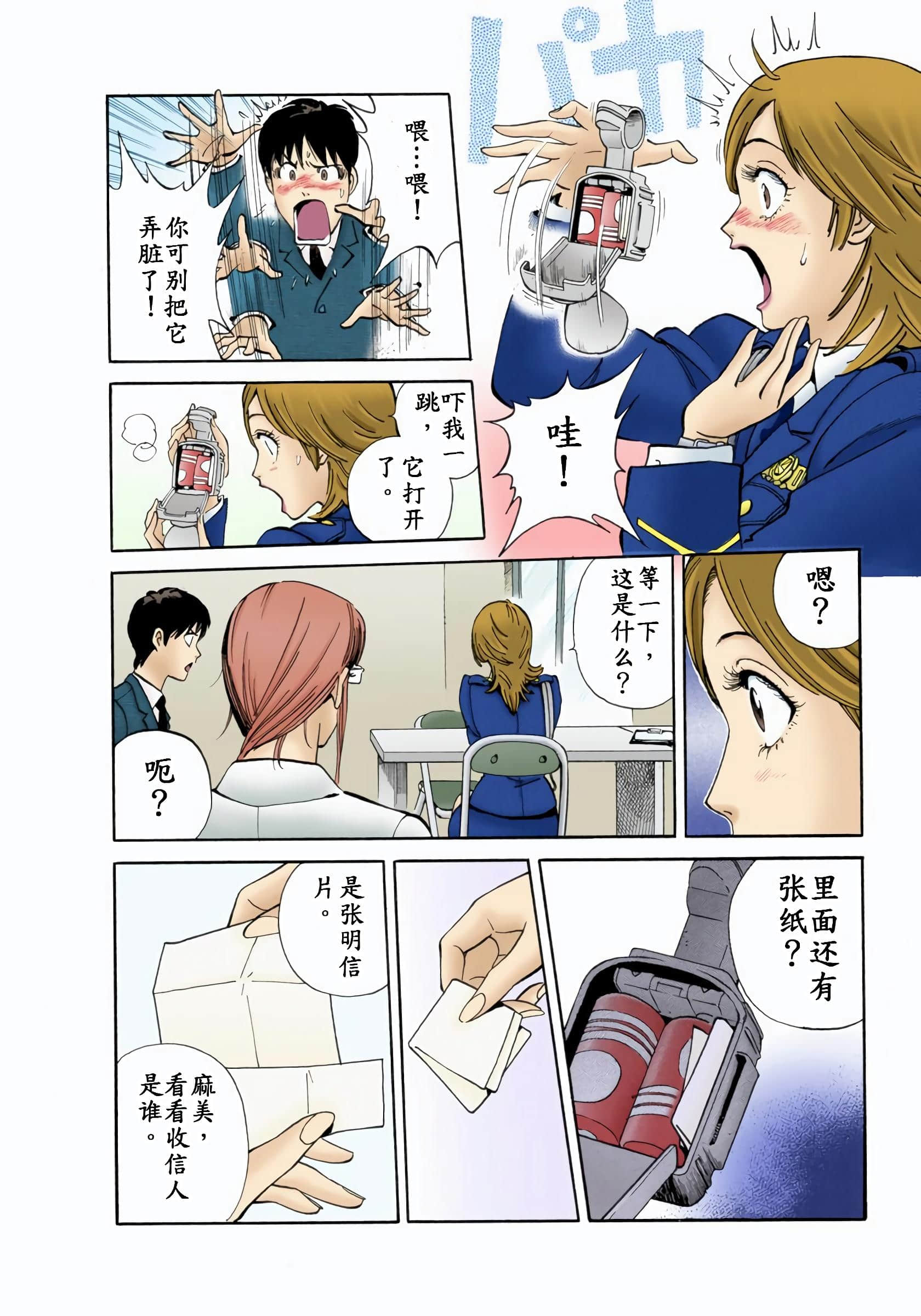 Page 193