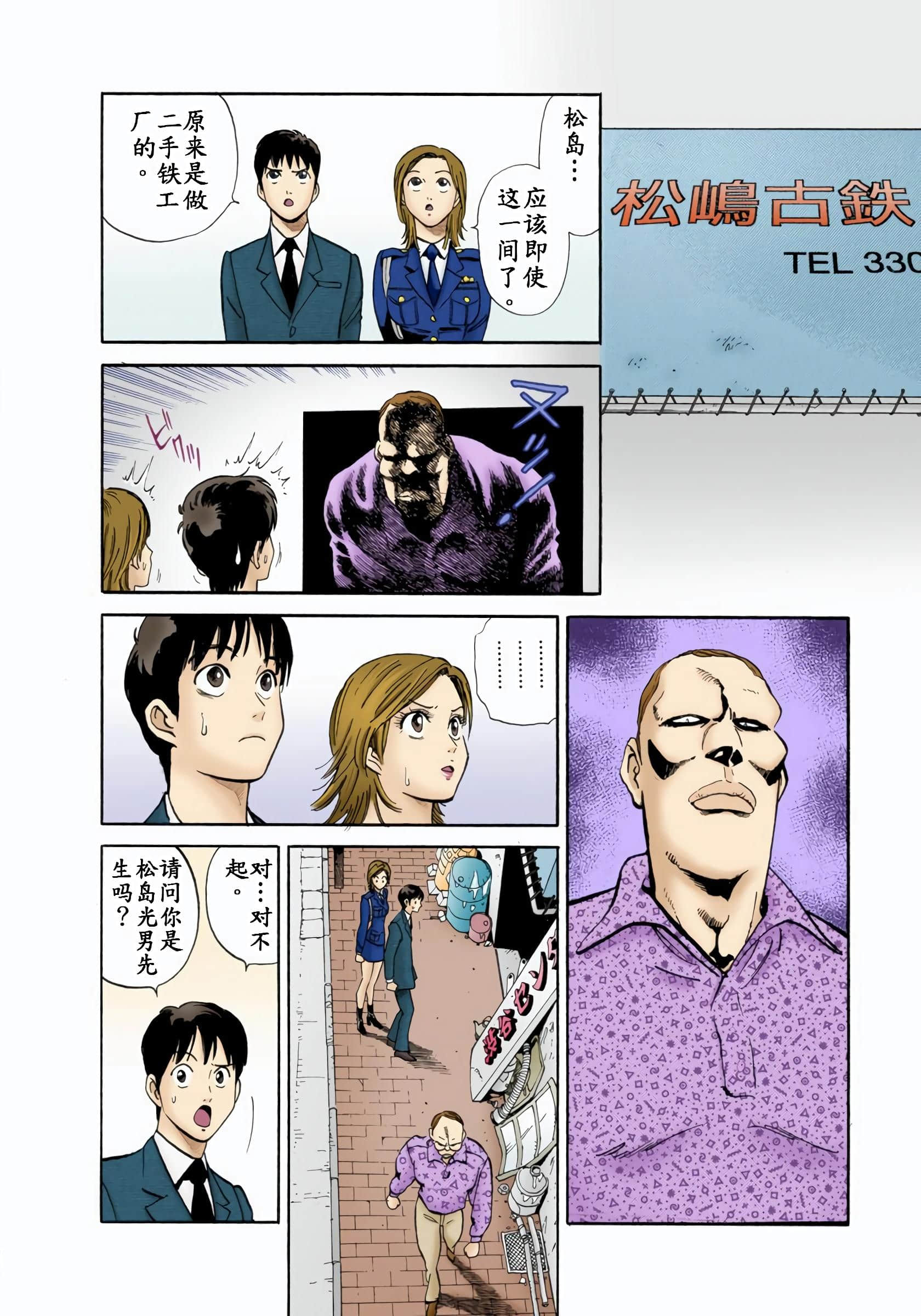 Page 197