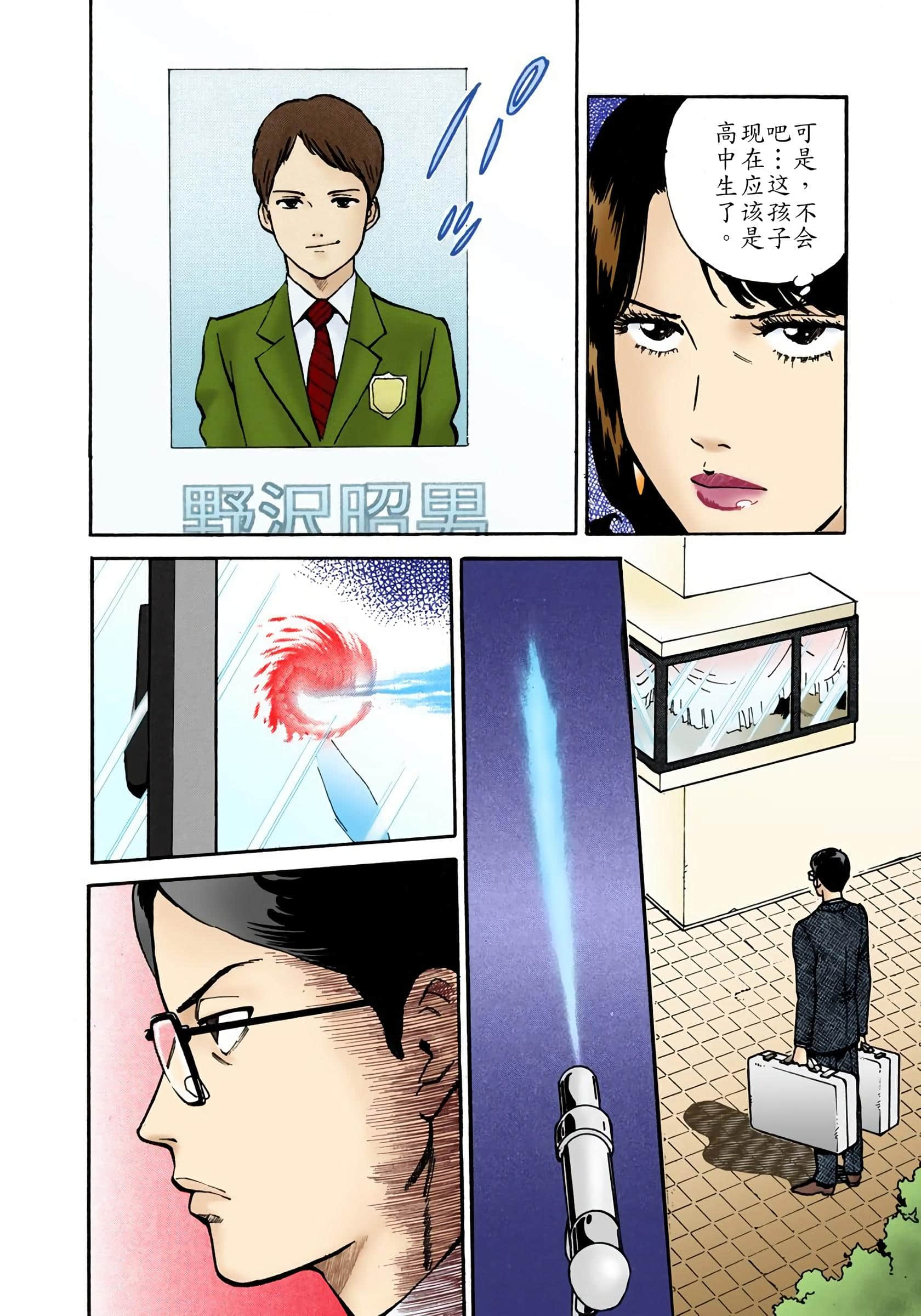 Page 29