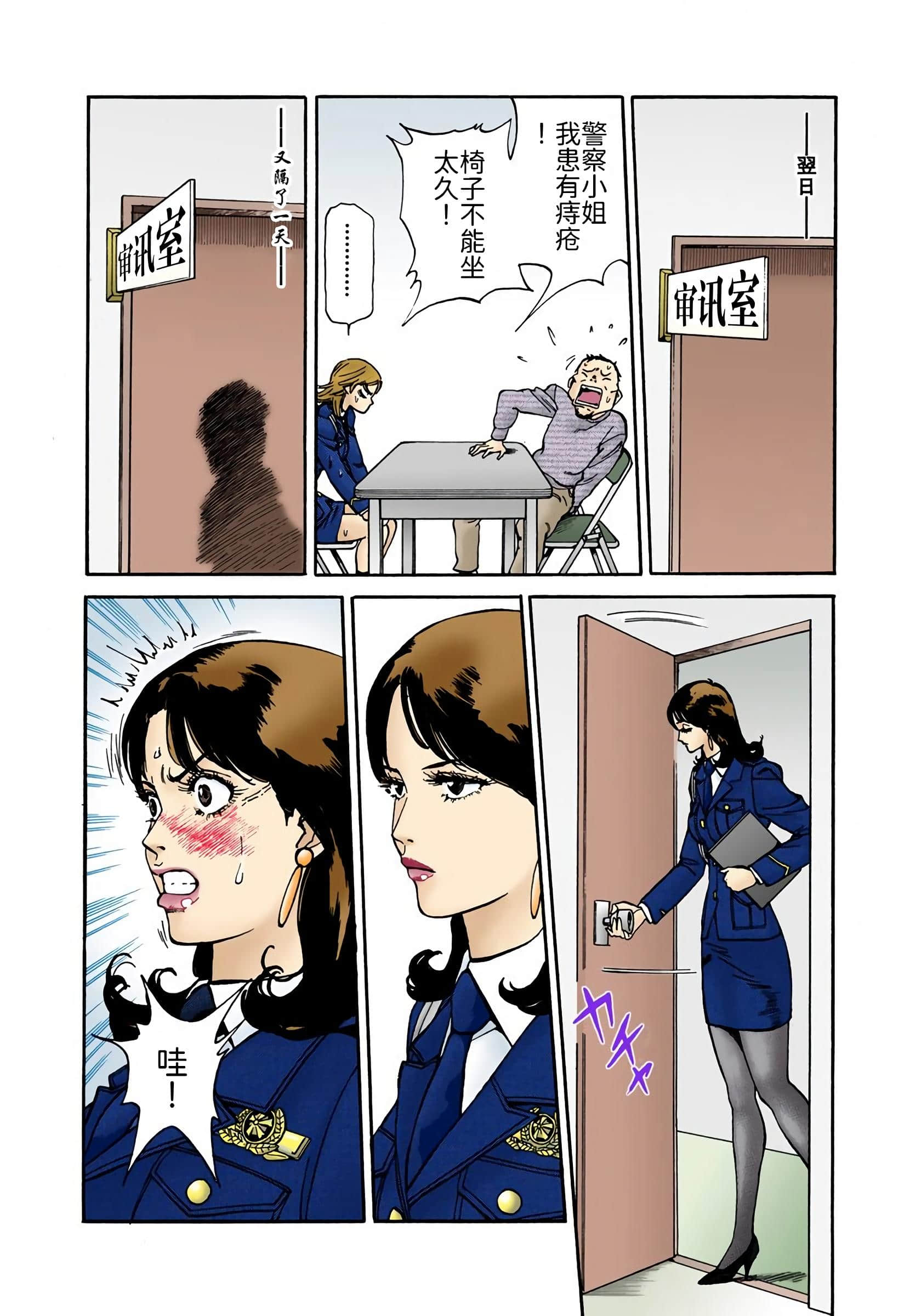 Page 37