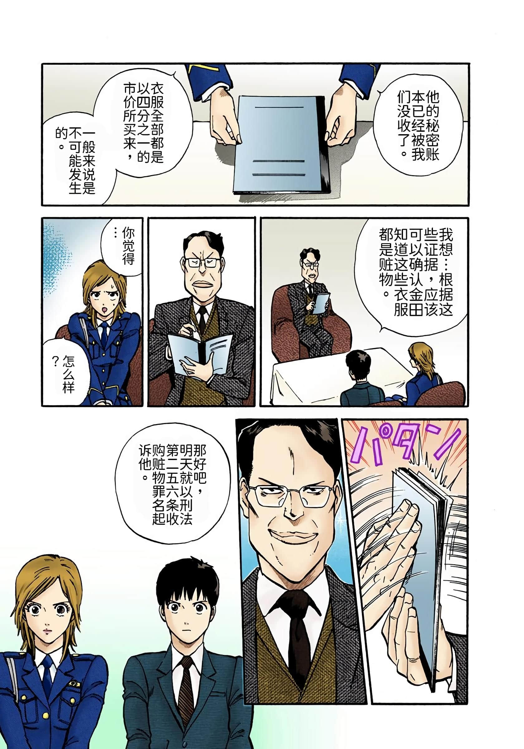 Page 46