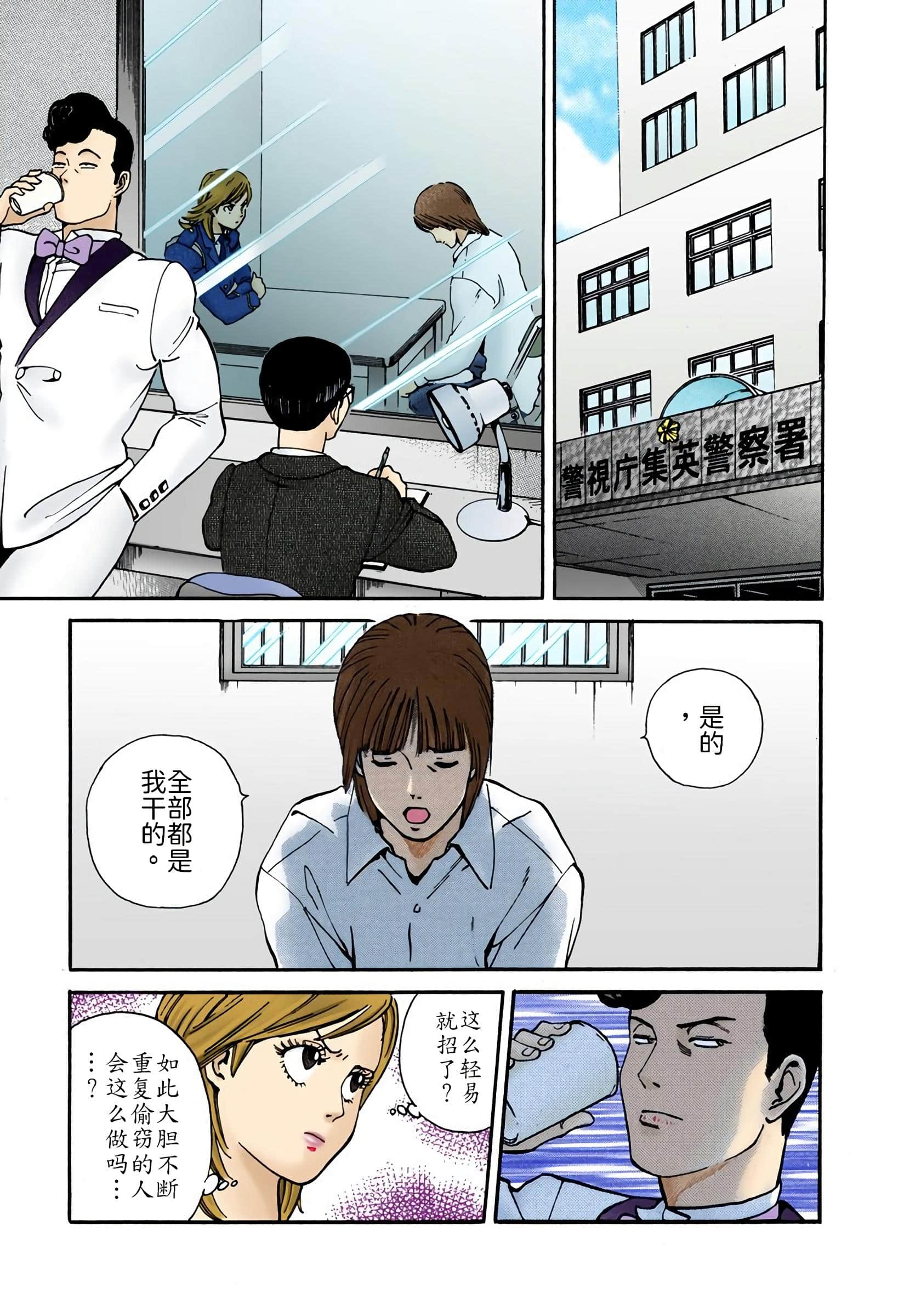 Page 54