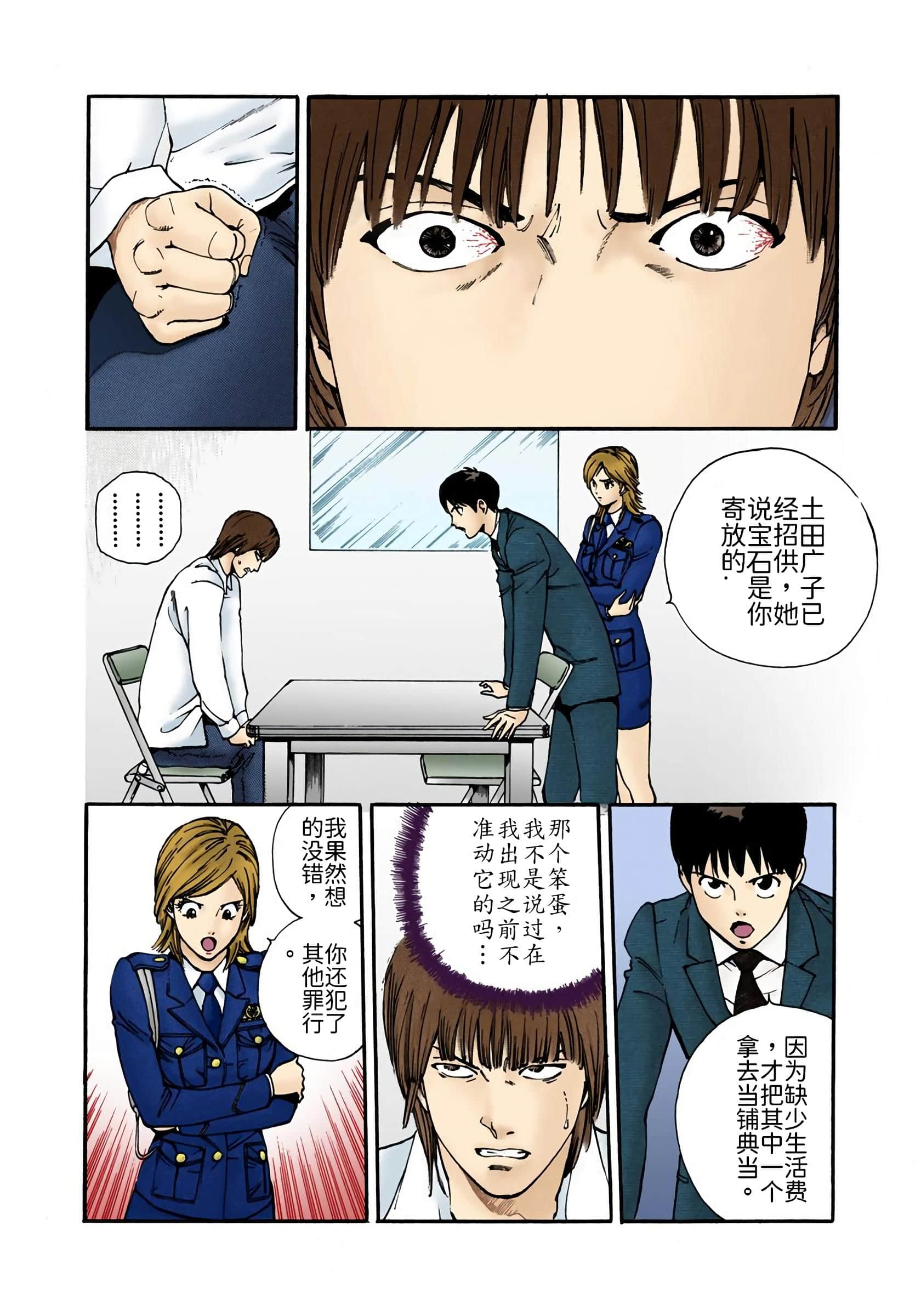 Page 61