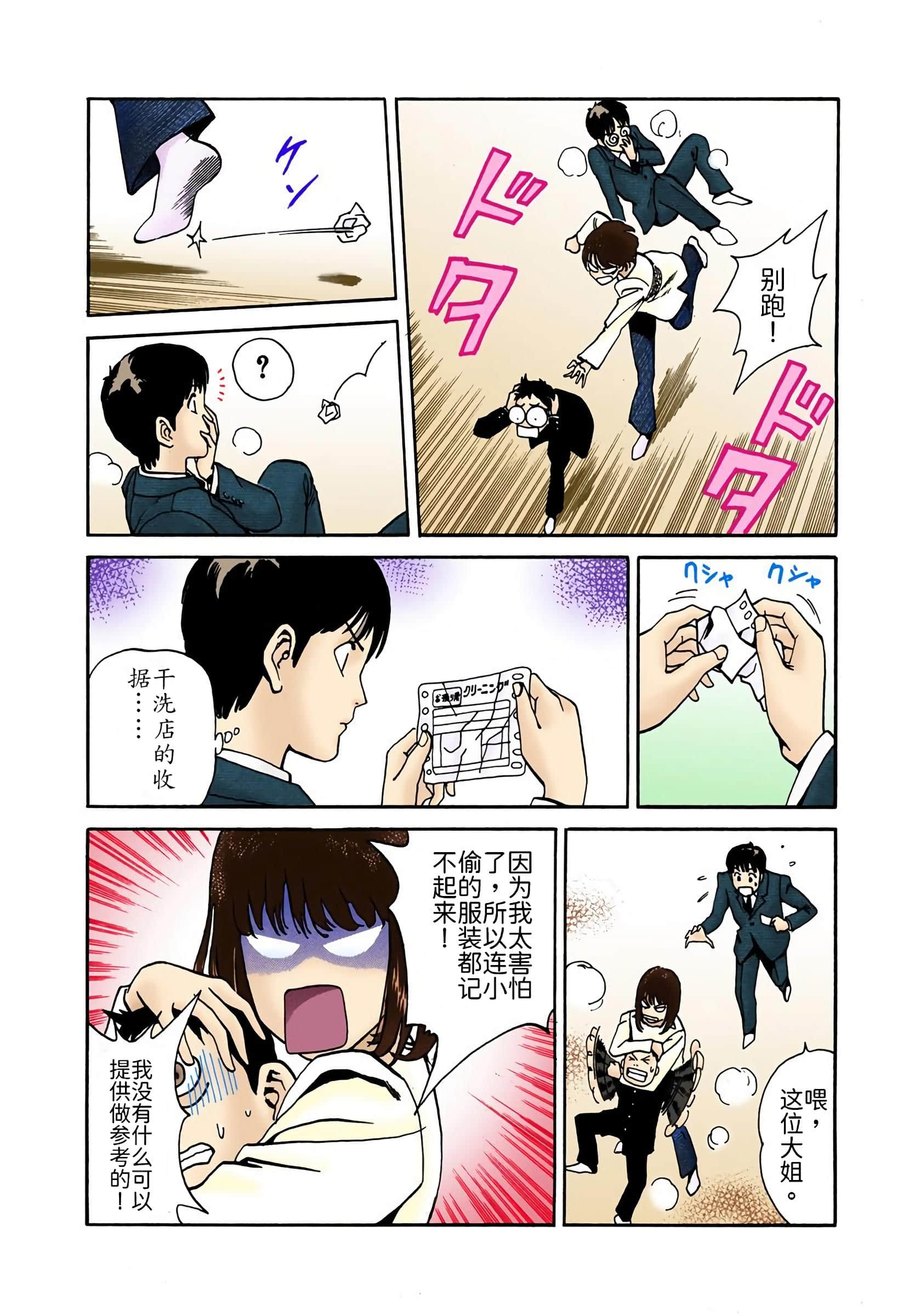 Page 79