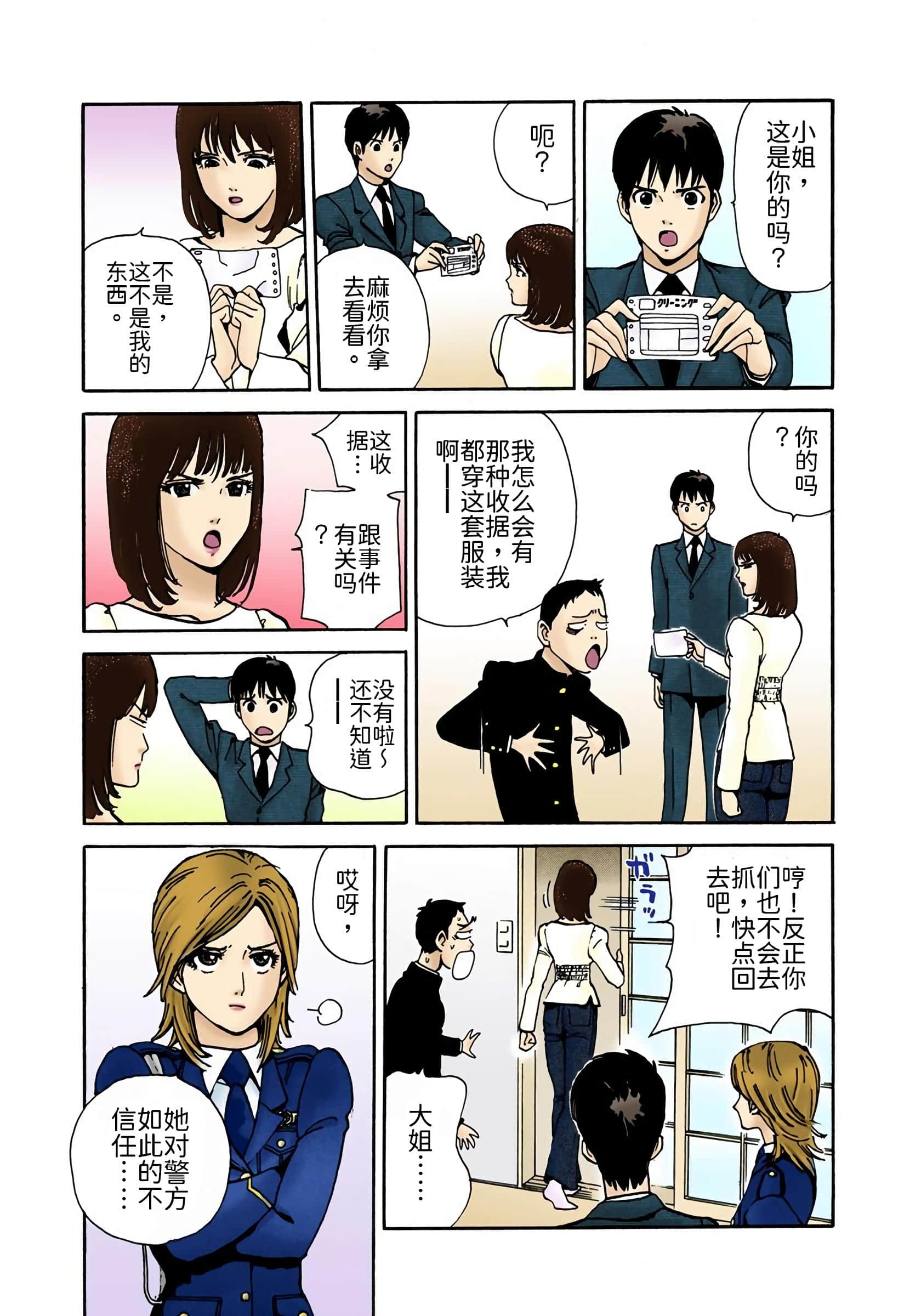 Page 80