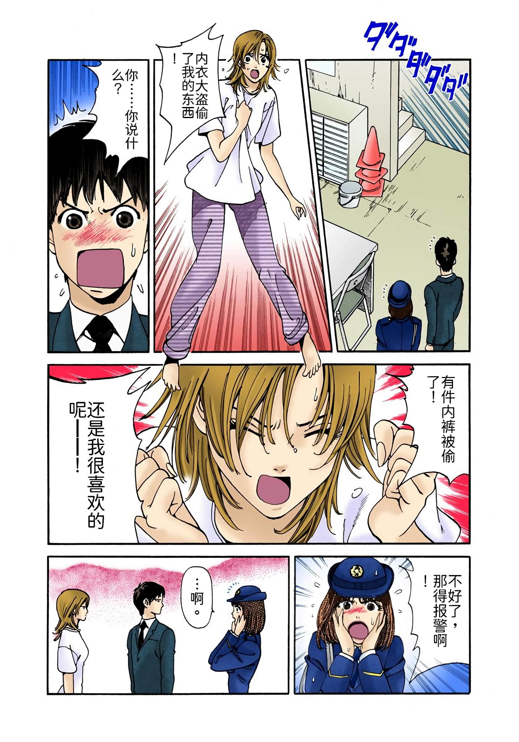 Page 99