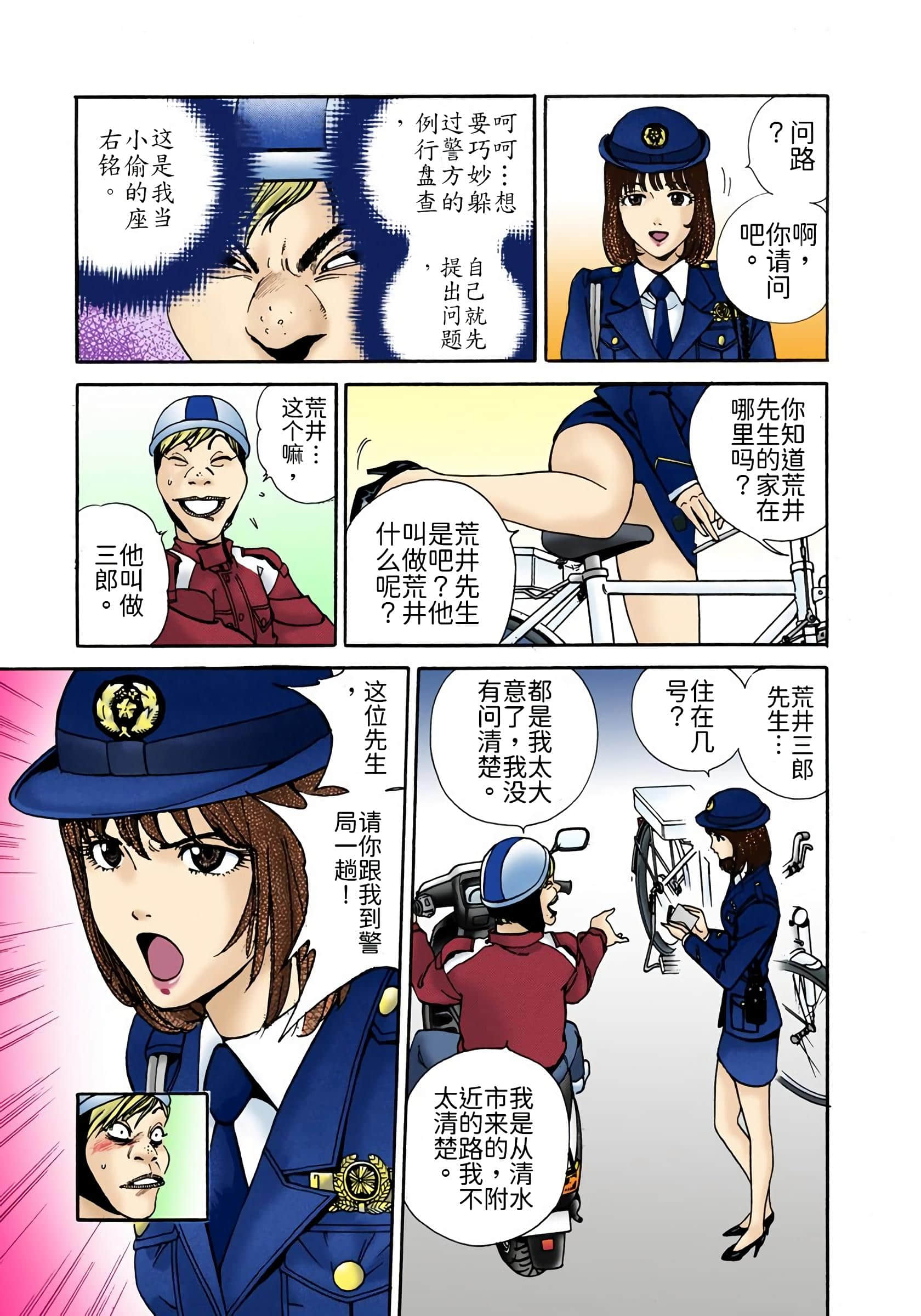 Page 104