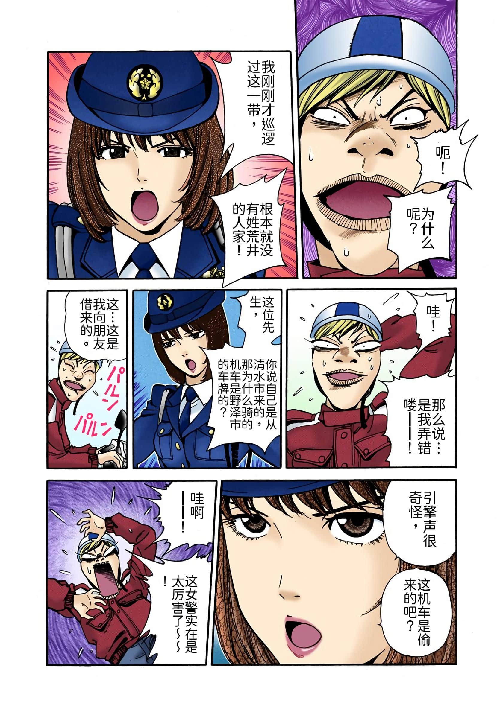 Page 105