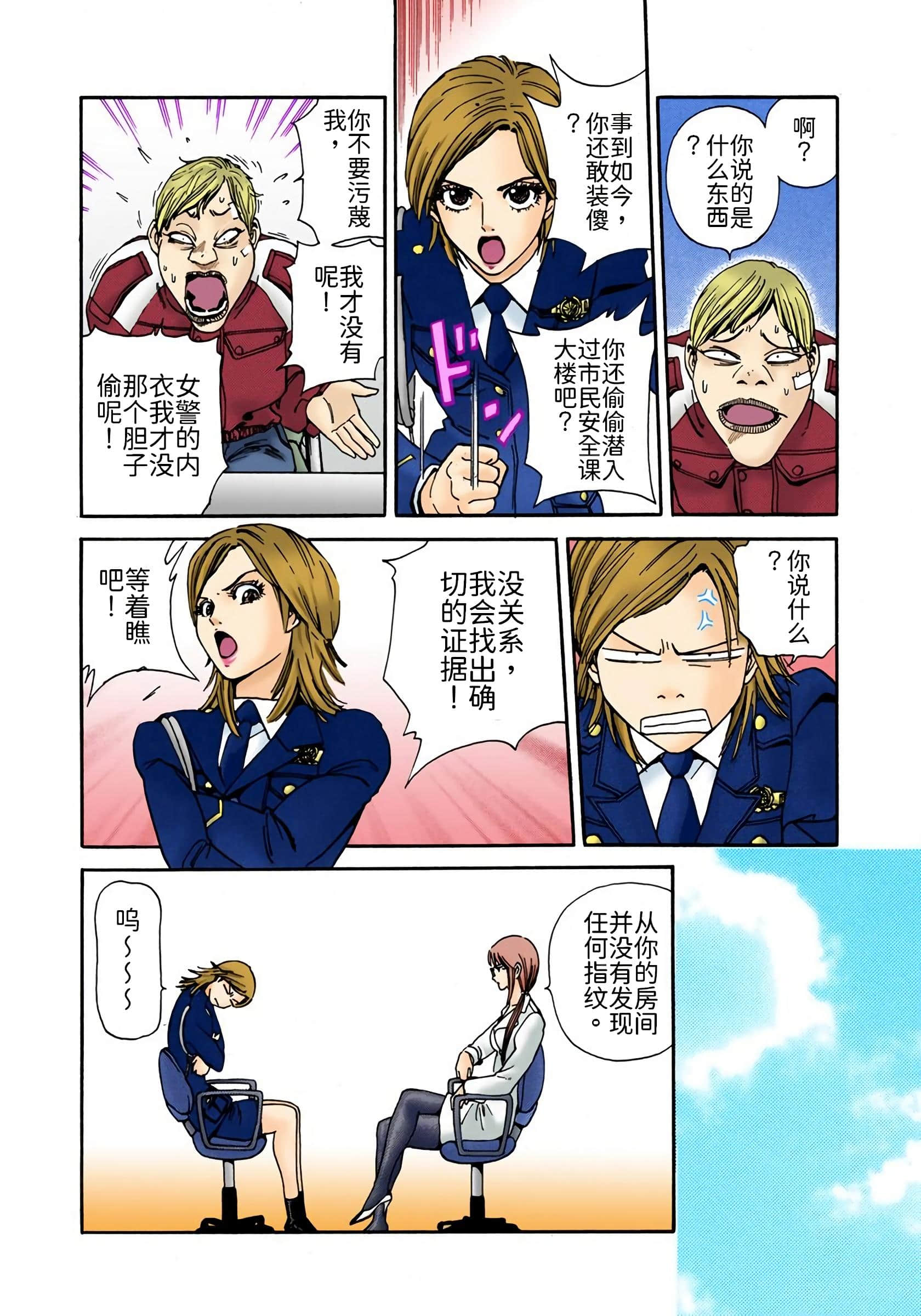 Page 111