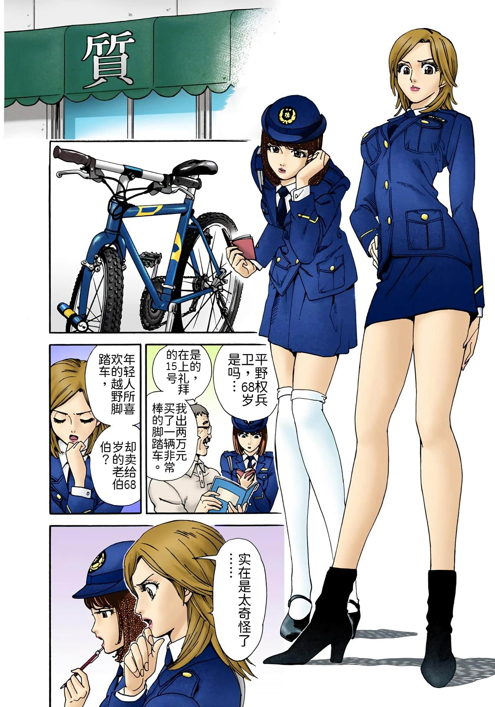 Page 143