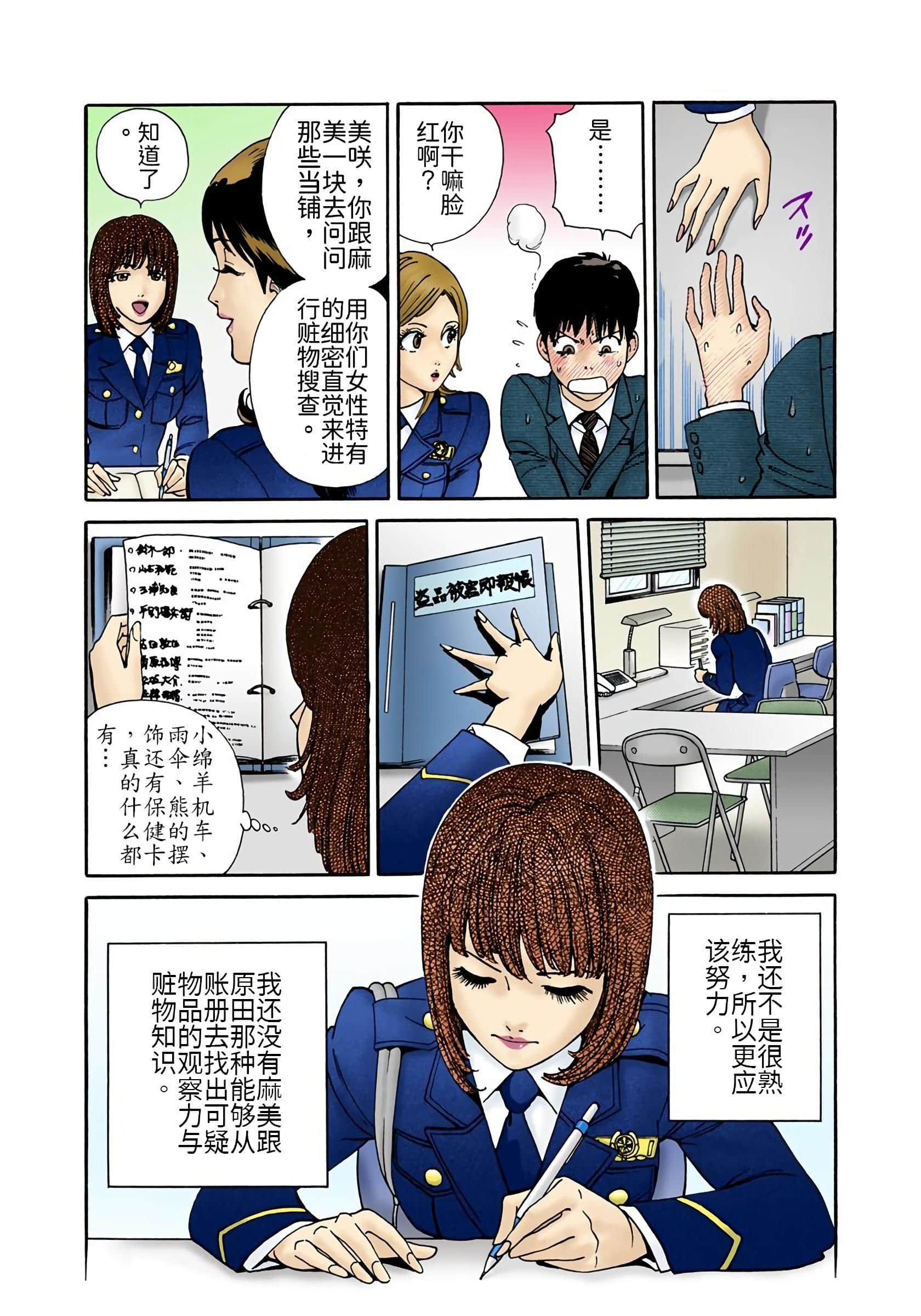 Page 145