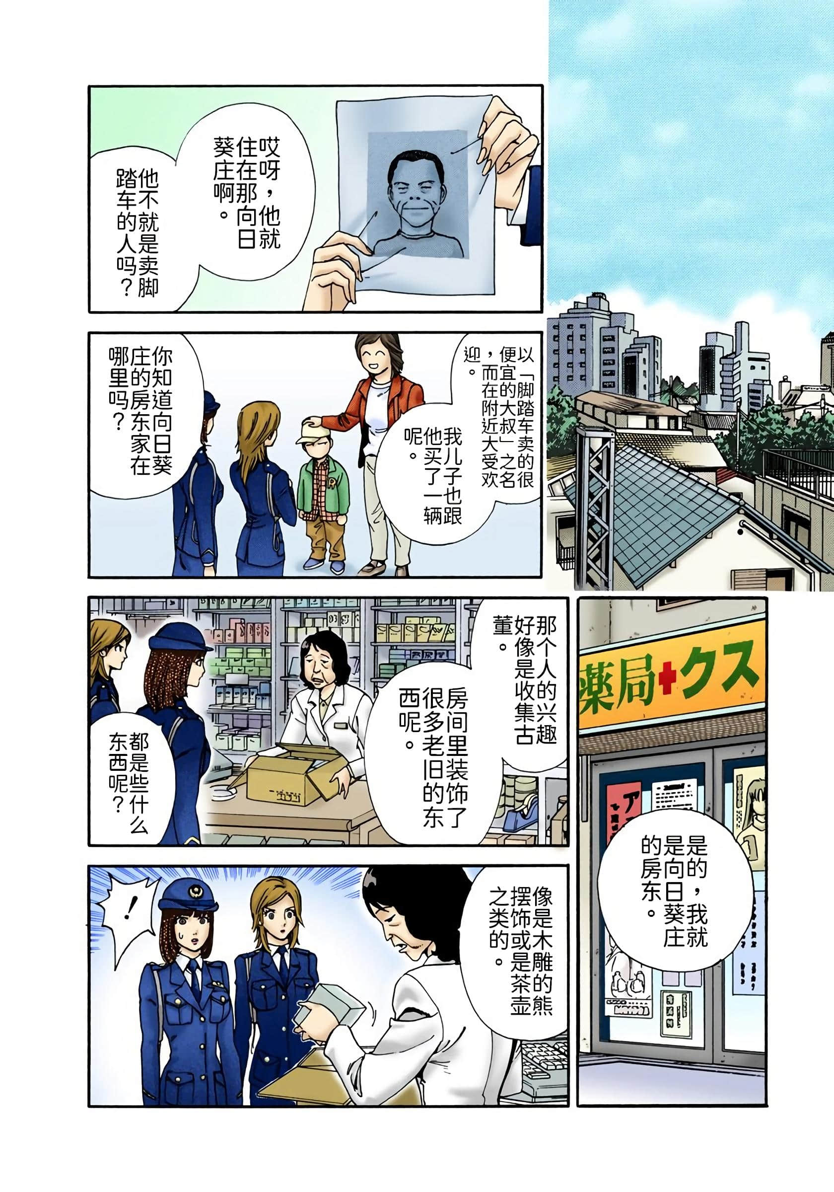 Page 153