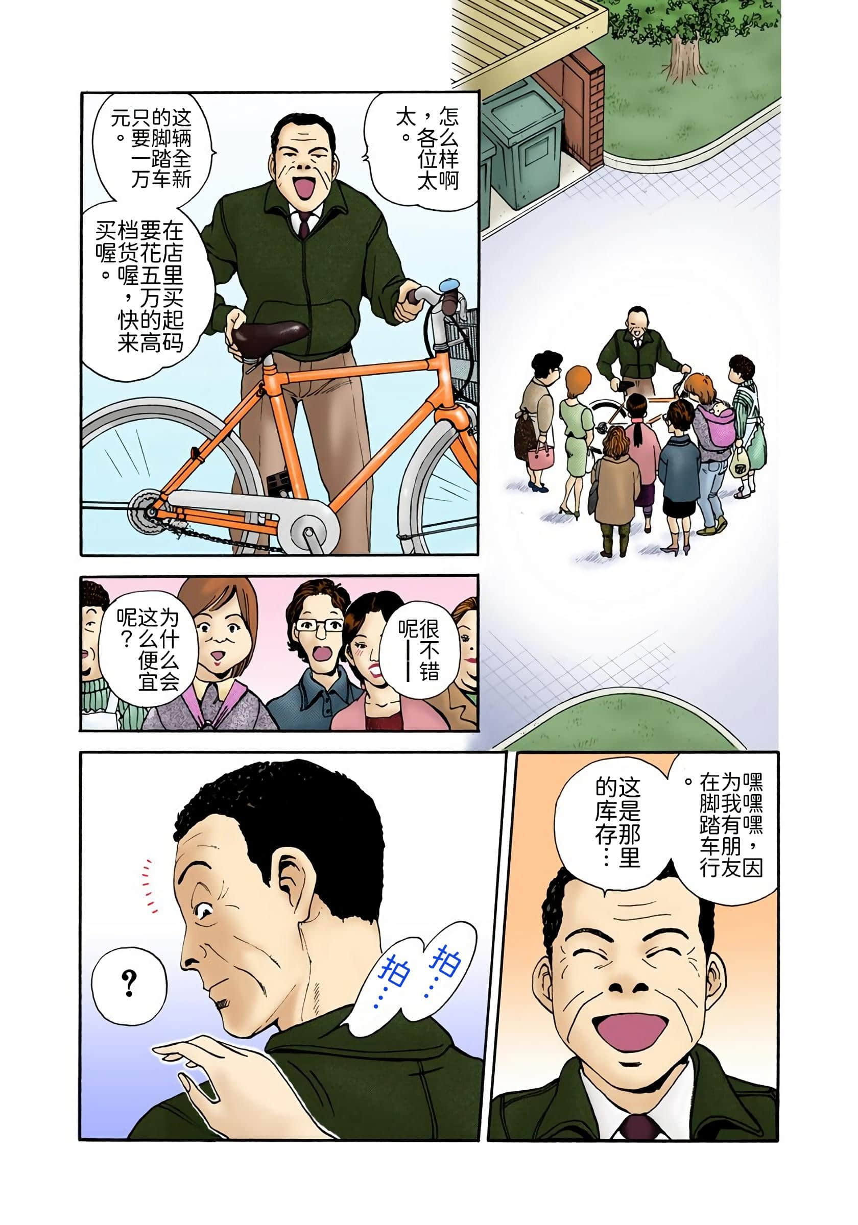 Page 154