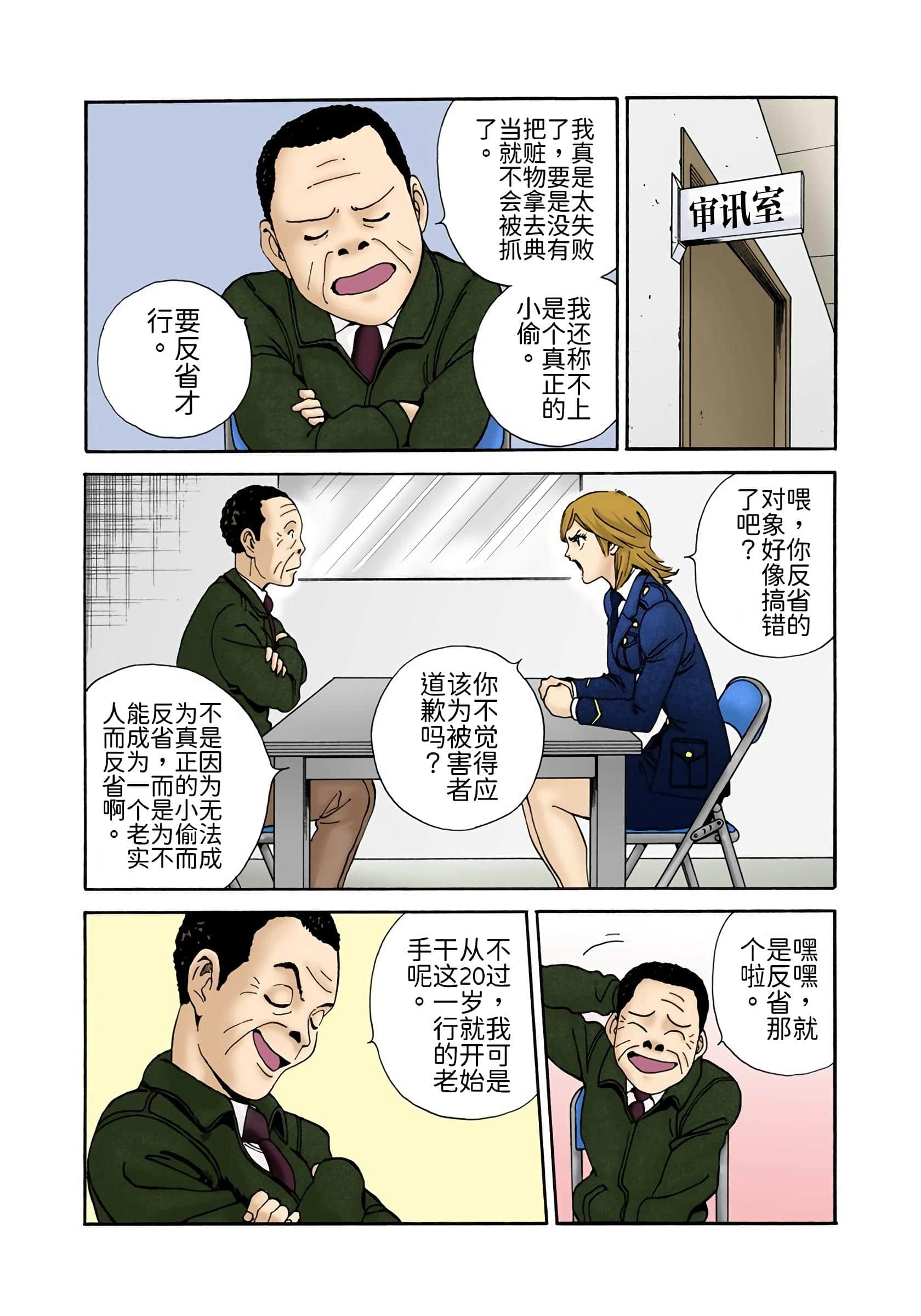 Page 159