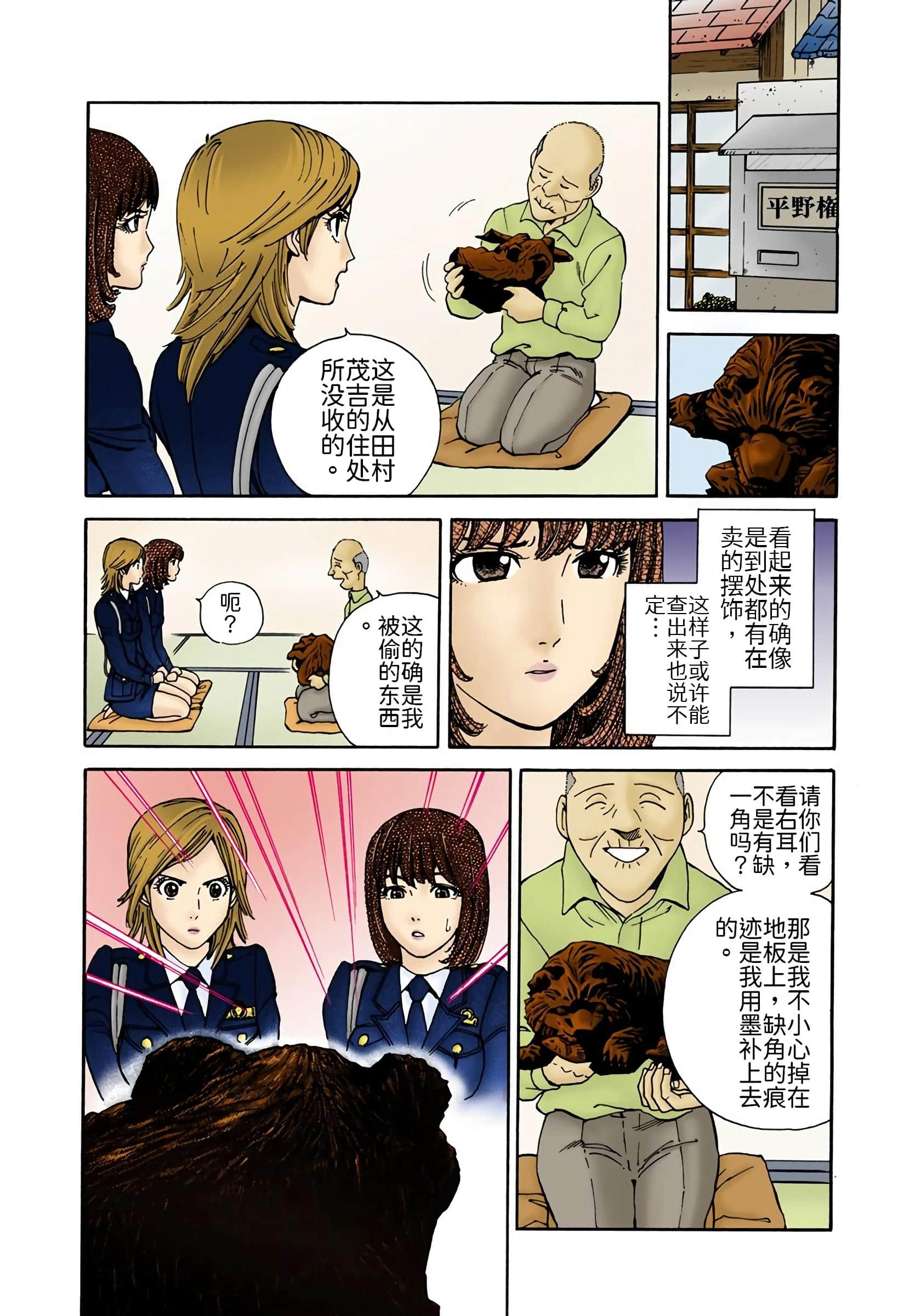 Page 161