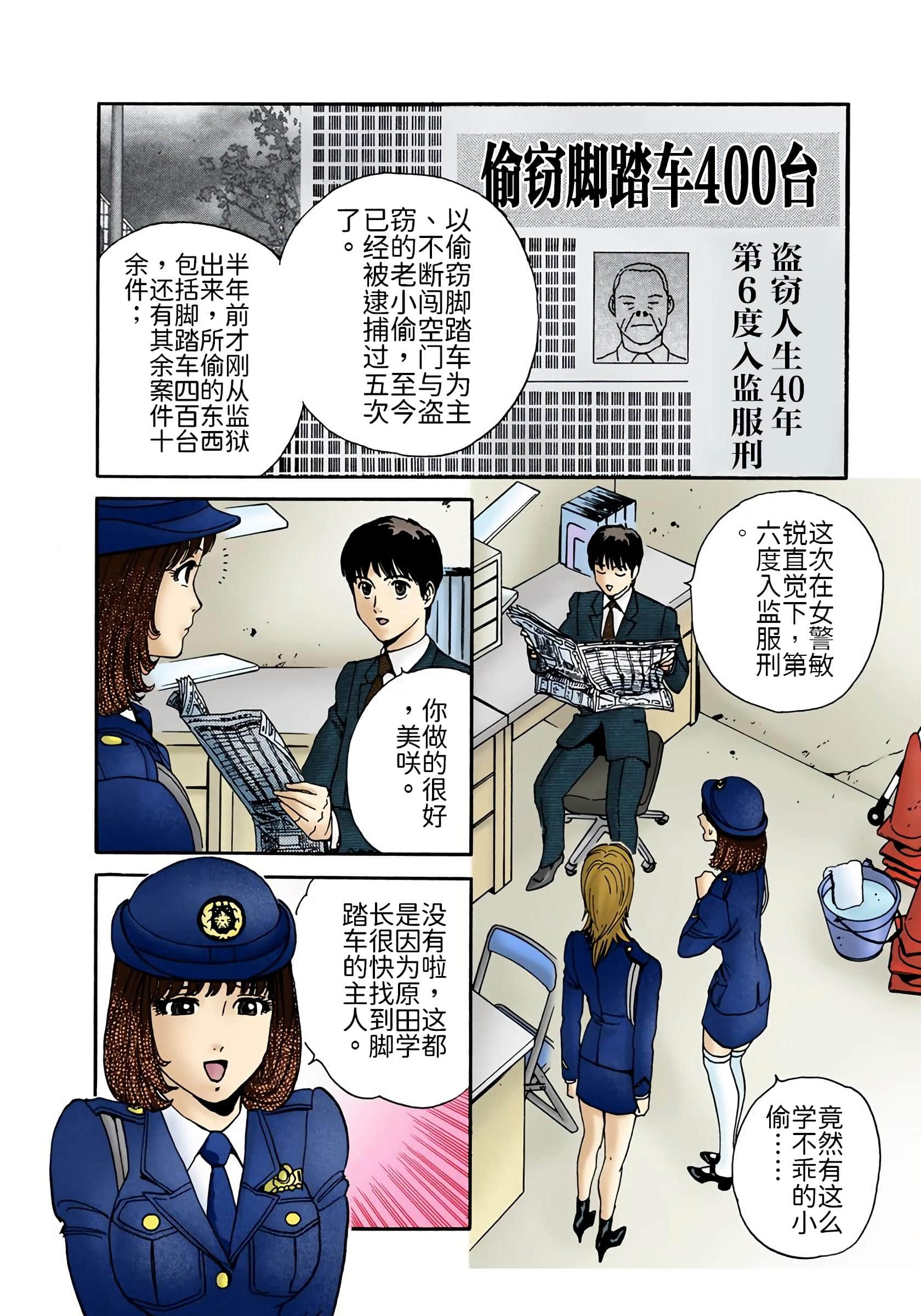 Page 163