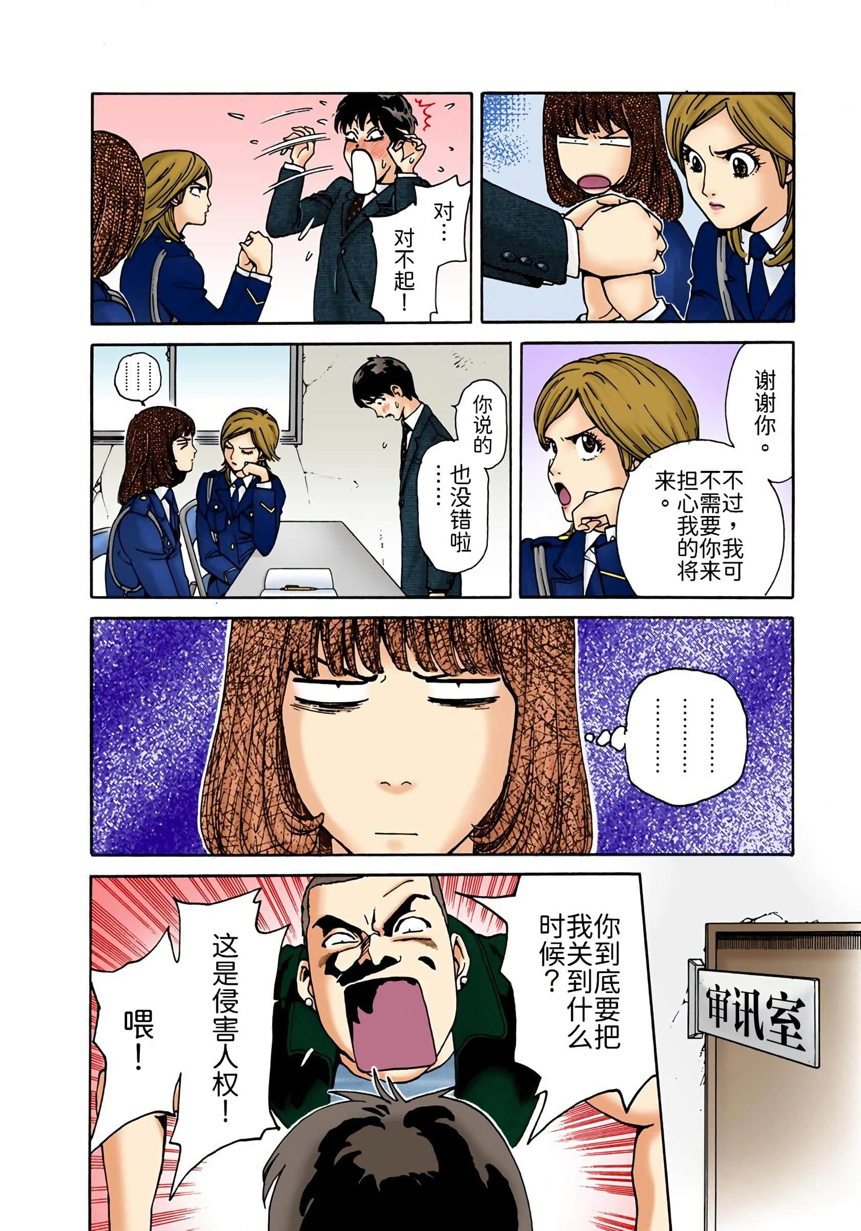 Page 171