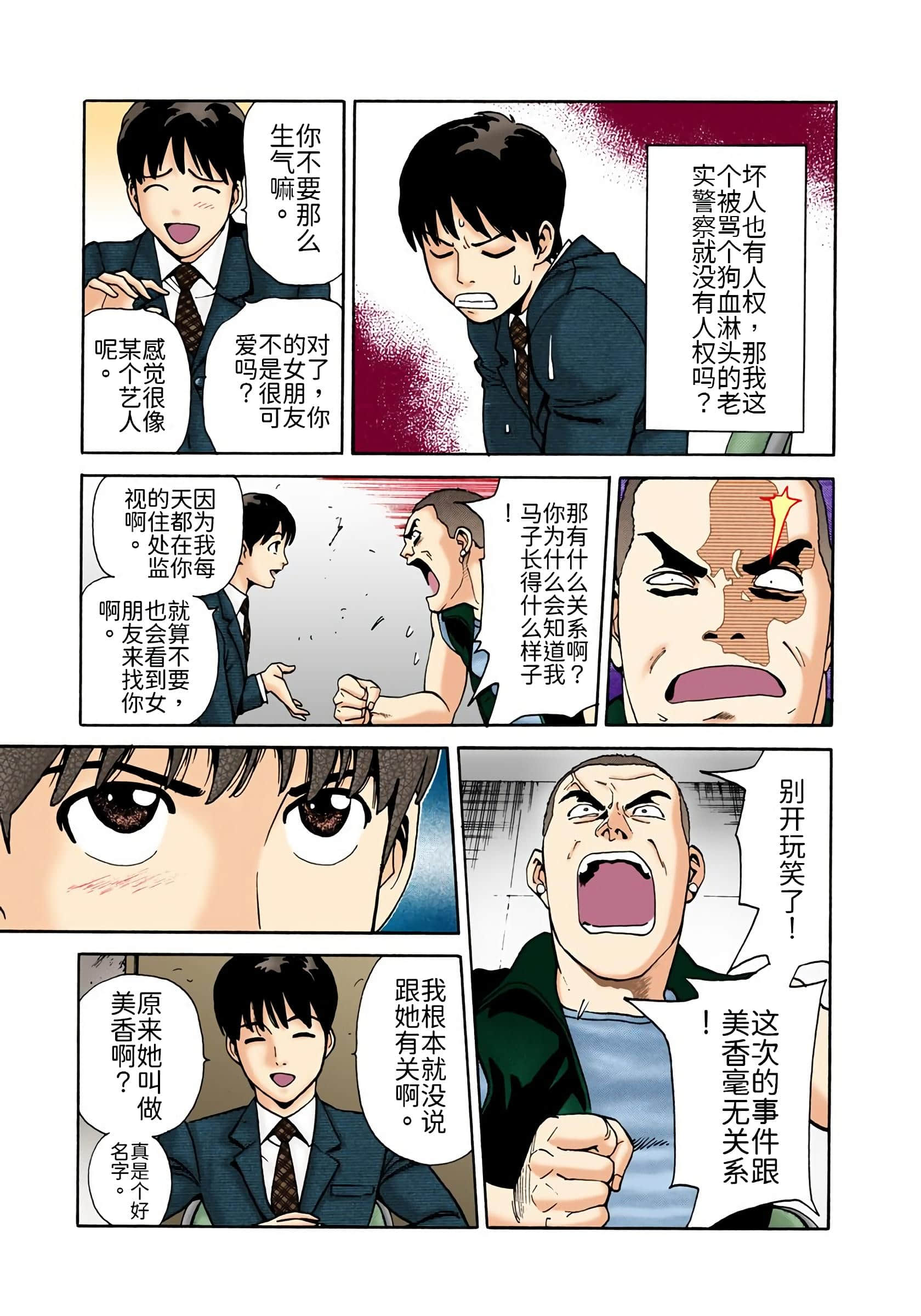 Page 172