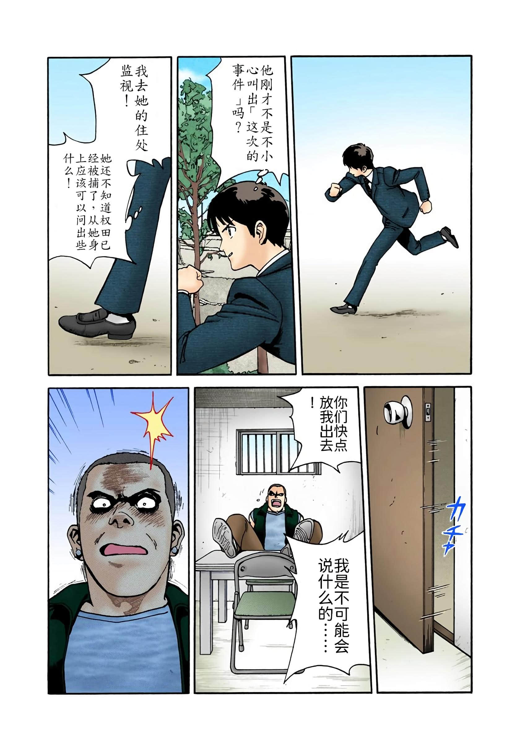Page 174