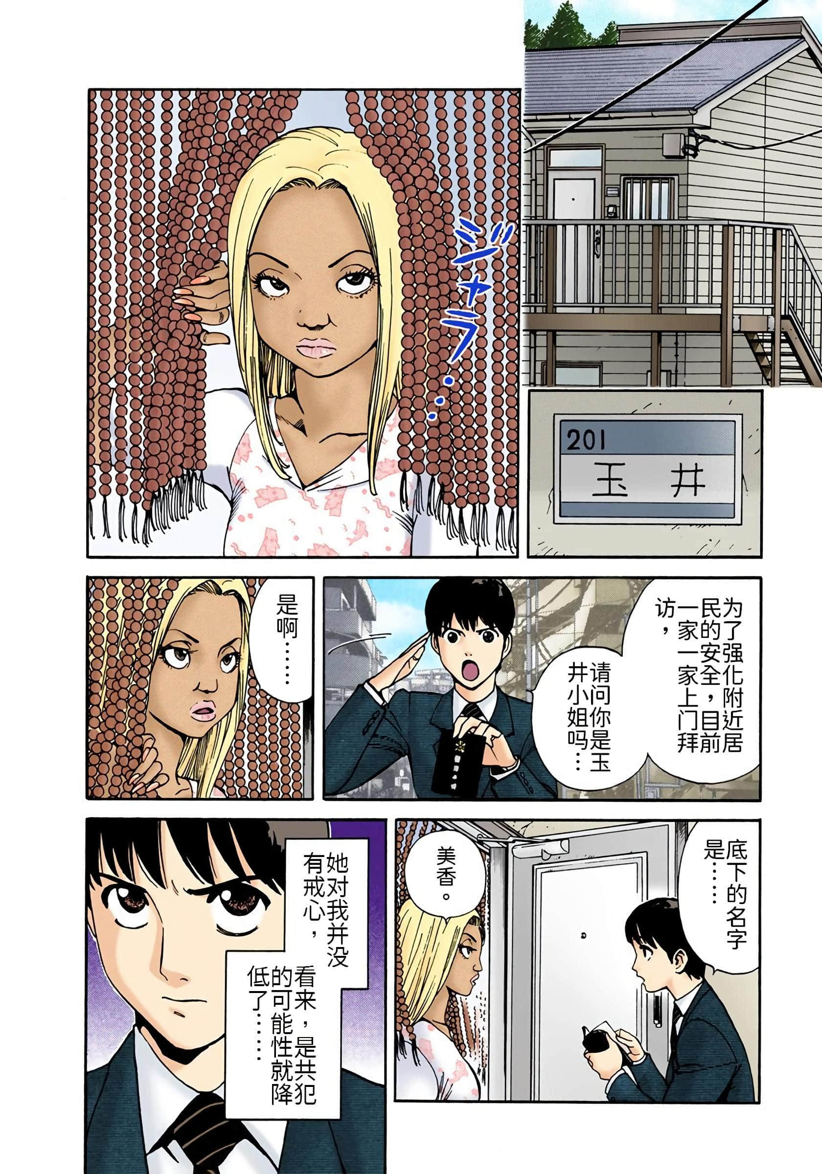 Page 175
